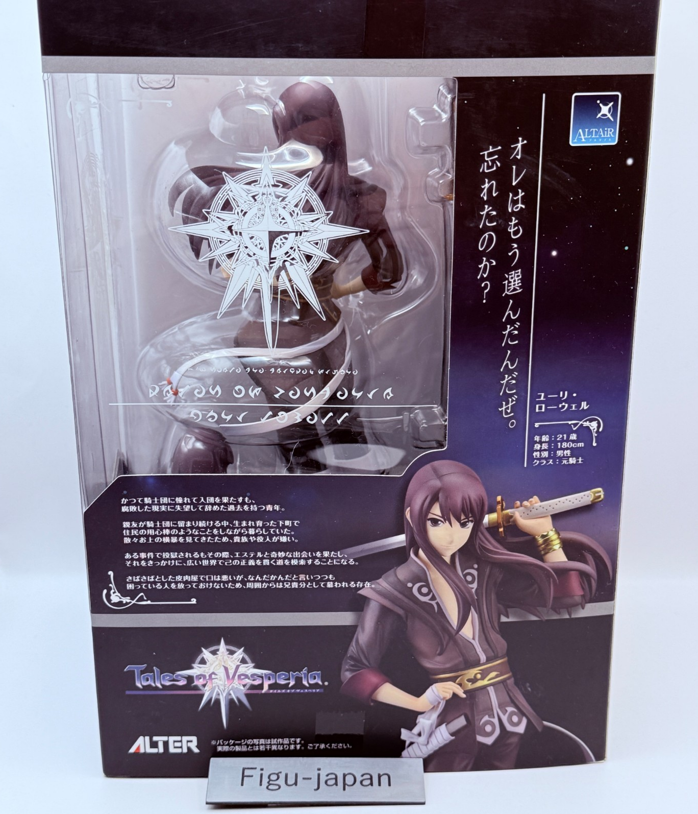 ALTER Yuri Lowell Tales of Vesperia 1/8 Figure Opened Mint Authentic Japan3