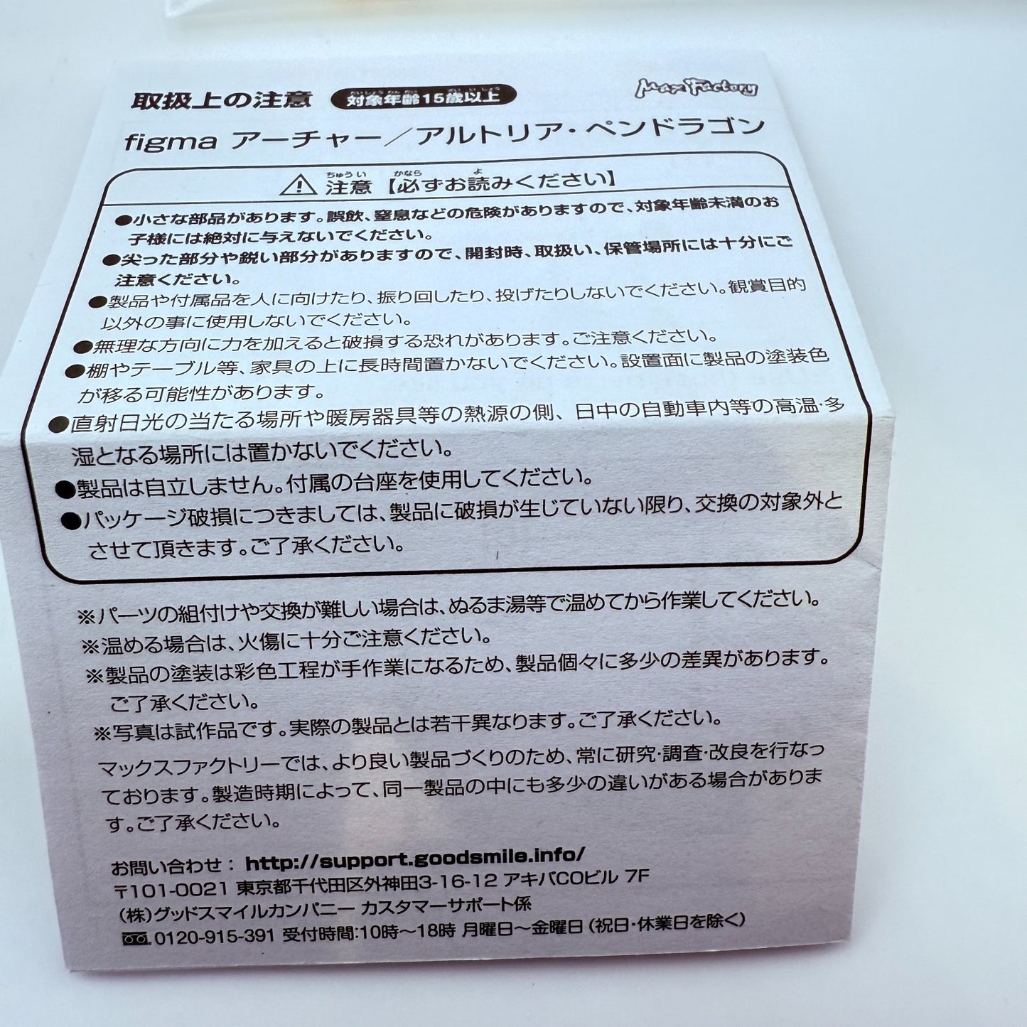 Figma EX-041 Archer Altria Pendragon Fate/Grand Order Action Figure [express]6