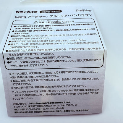 Figma EX-041 Archer Altria Pendragon Fate/Grand Order Action Figure [express]6