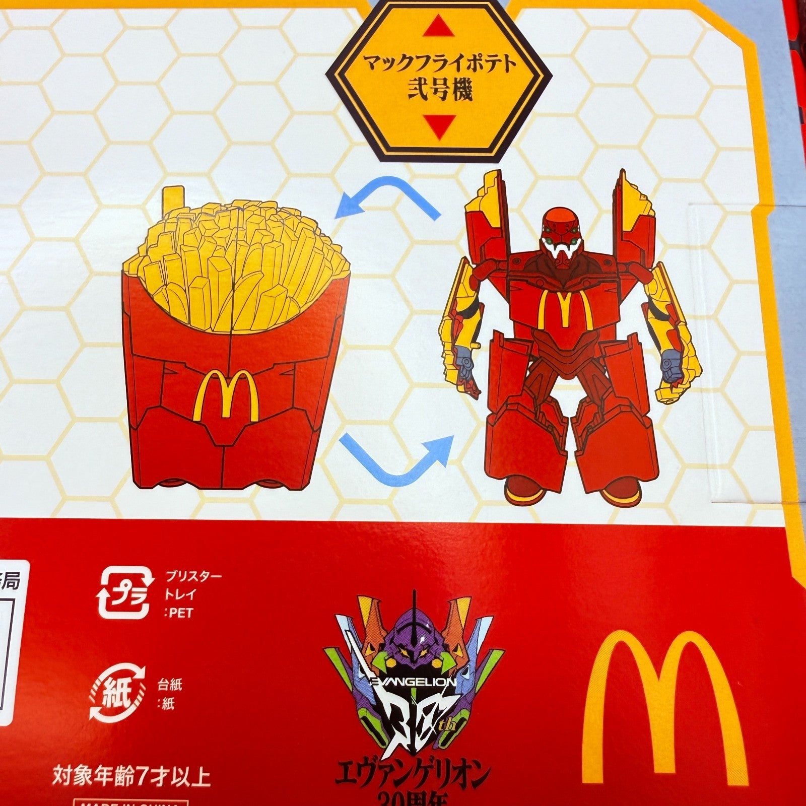 Evangelion McDonald's 2025 Japan Lottery Exclusive 3Pack Figures Limited NEW8
