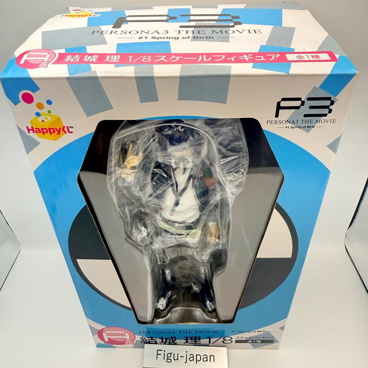 Makoto Yuki Persona 3 The Movie 1/8 Figure Happy Kuji A Prize MIB Authentic1