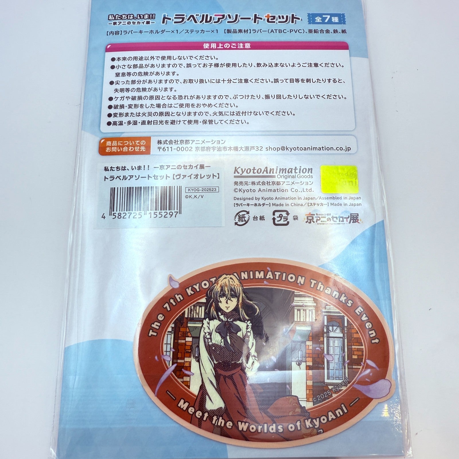 Violet Evergarden Travel Assortment Set Rubber Key chains and travel stickers6