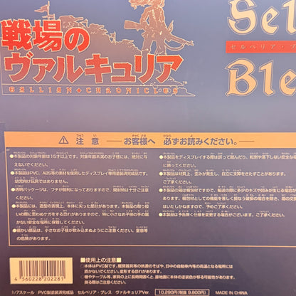 Selvaria Bles Valkyria ver. Figure Valkyria Chronicles ALTER Authentic NIB16