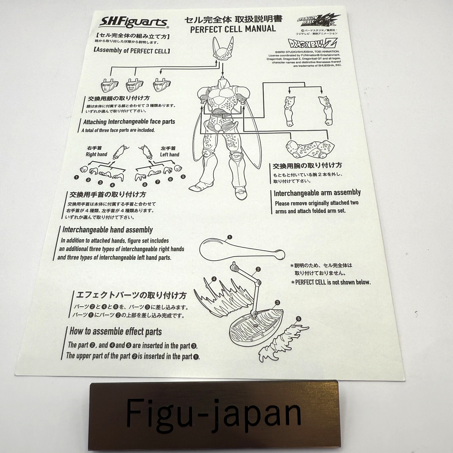 S.H.Figuarts Perfect Cell Bandai Tamashii Nations  Action Figure [express]4