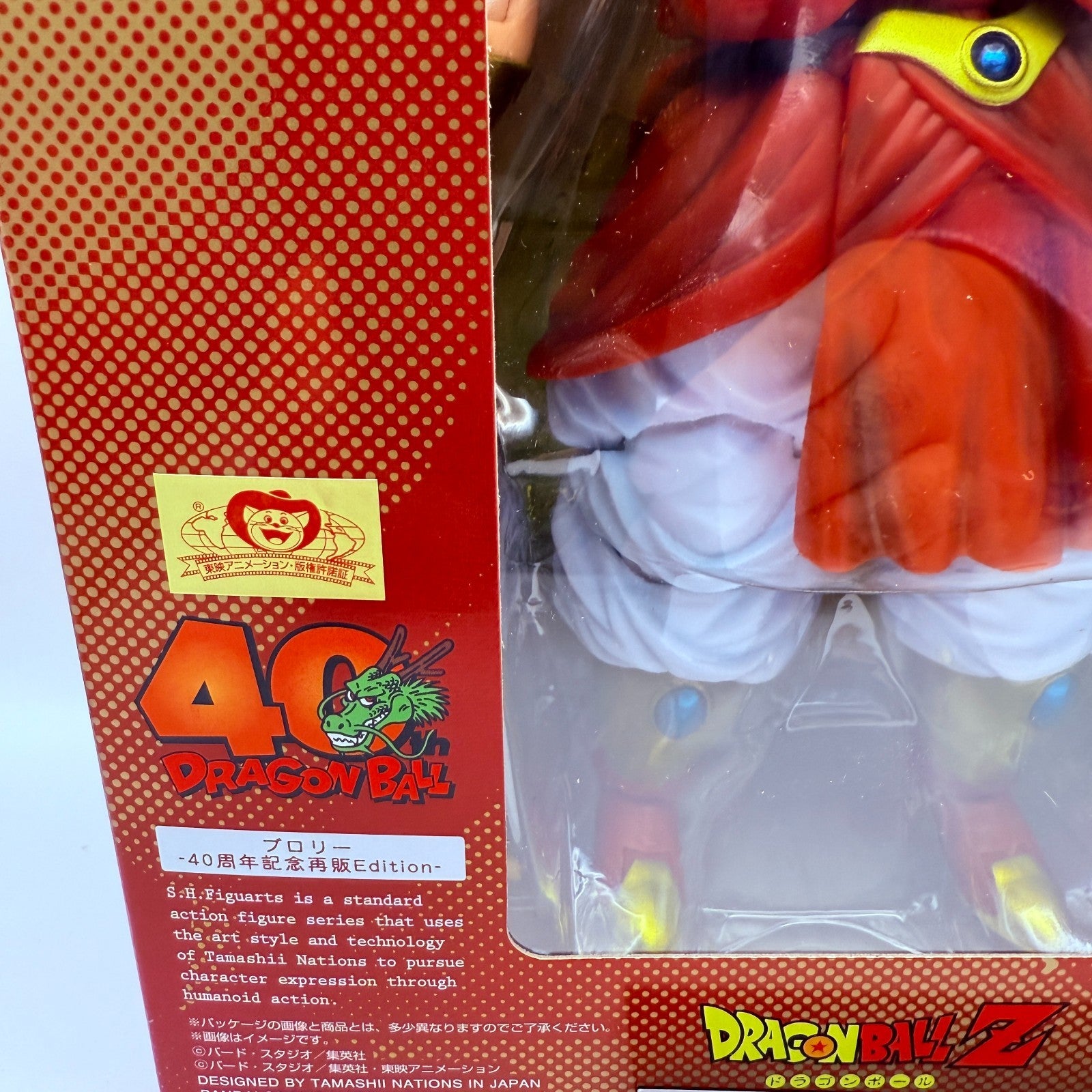 S.H.Figuarts Broly Legendary Super Saiyan Dragon Ball 40th Anniversary NEW9