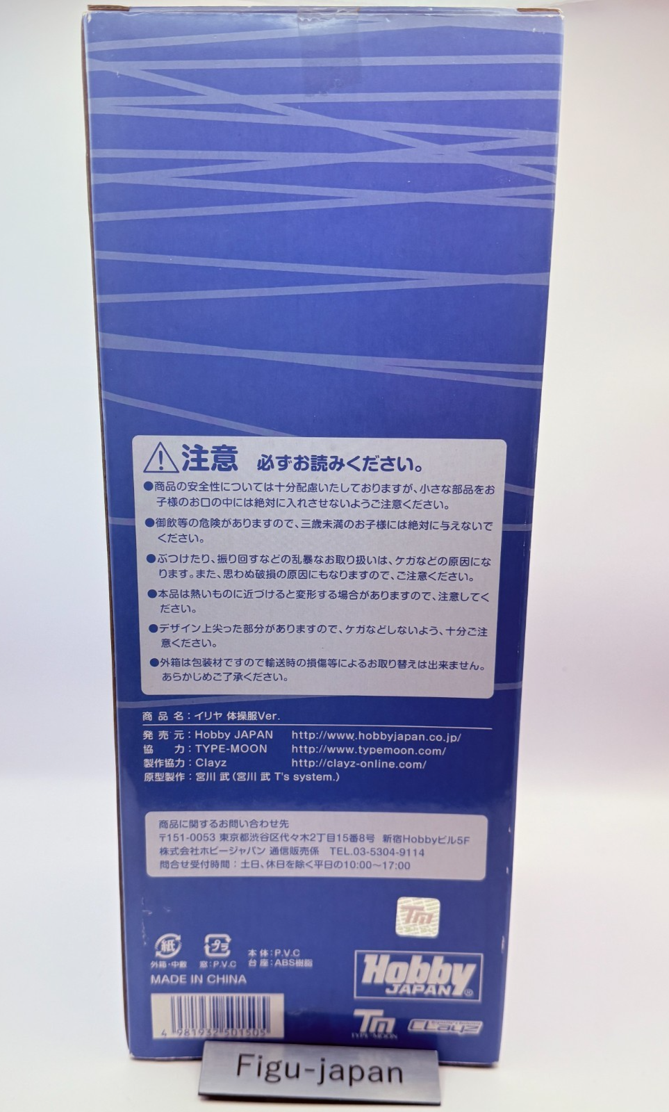 Fate/stay night Illya Gym Uniform Ver 1/6 Figure Hobby Japan Exclusive Mint3