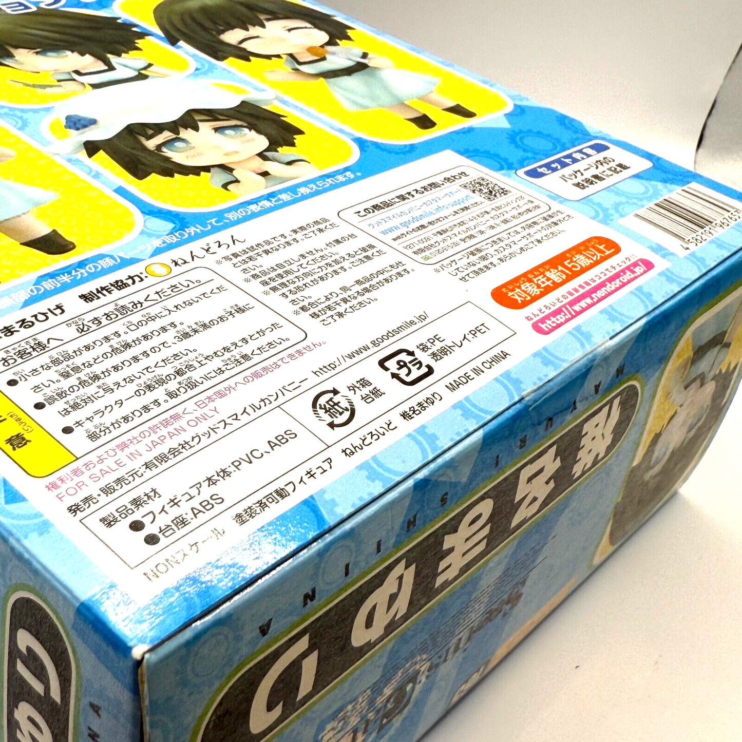 Mayuri Shiina Steins Gate Nendoroid 165 Good Smile Company MISB2