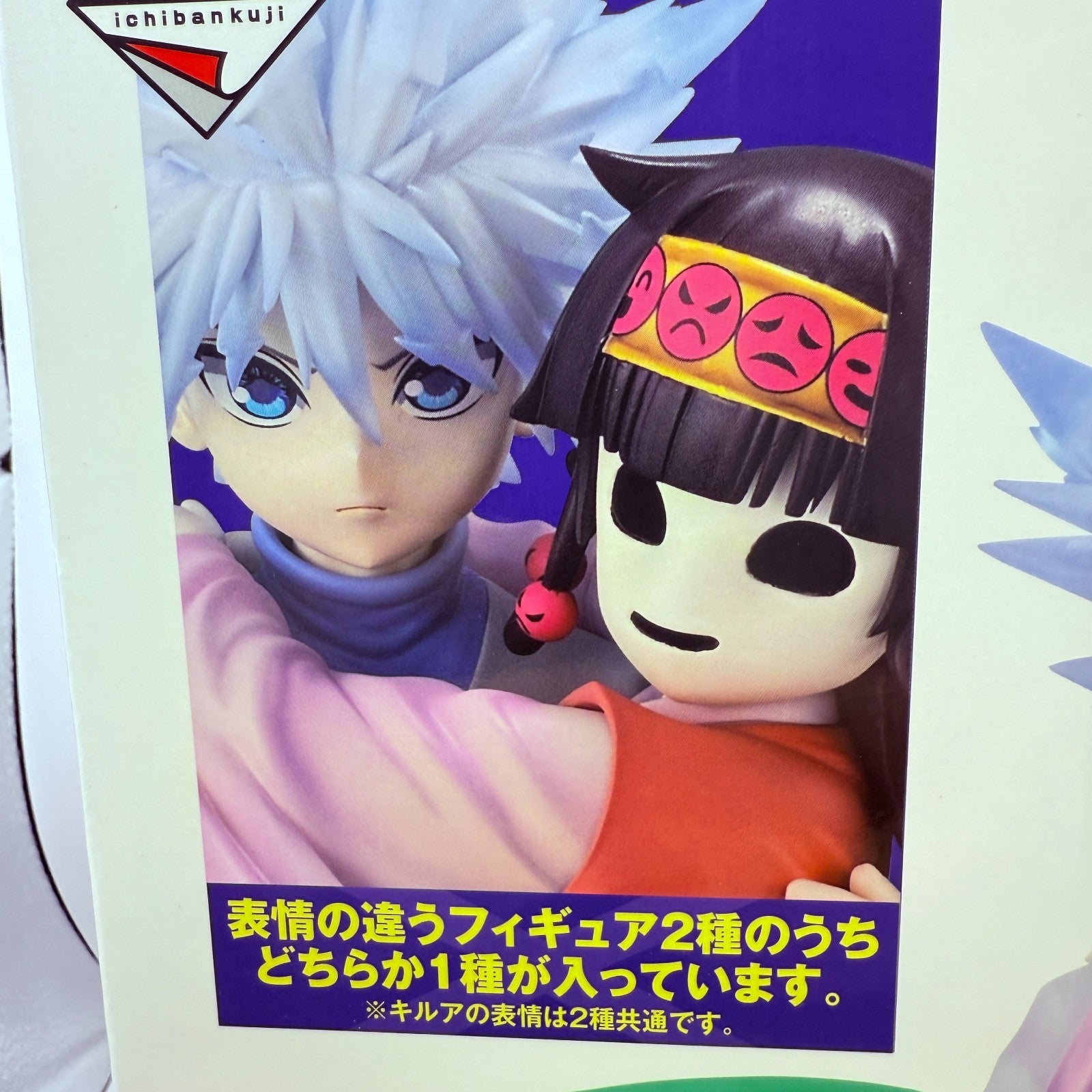 Ichiban Kuji HUNTER × HUNTER Cross the X-Day Prize A Killua & Nanika express2