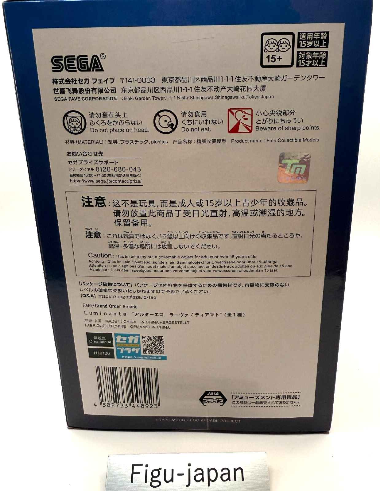 Luminasta  Fate Grand Order Alterego Larva Tiamat Figure UFO [express NEW]5