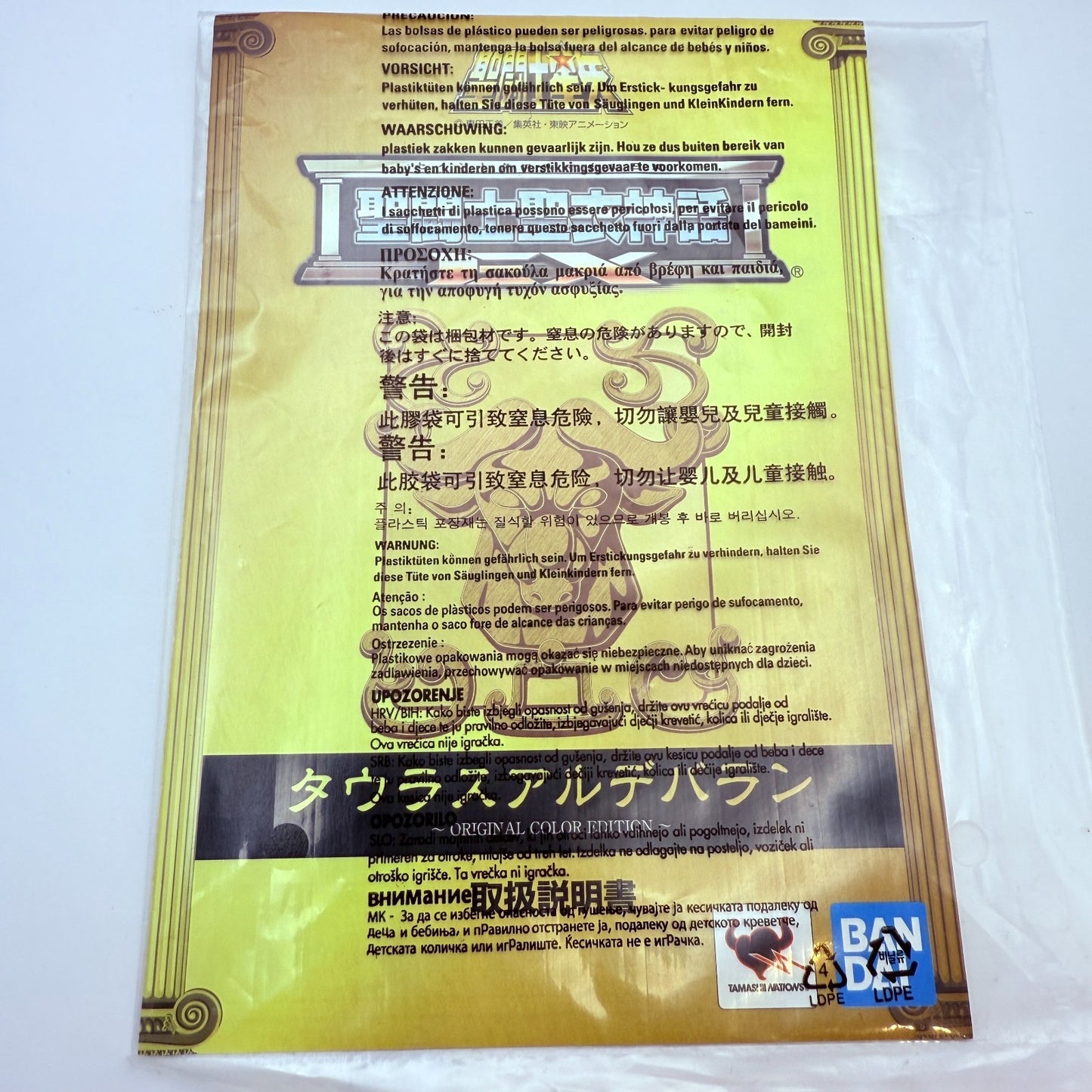 Saint Seiya Cloth myth EX  TAURAS ALDEBARAN  Action Figure Bandai [express]13