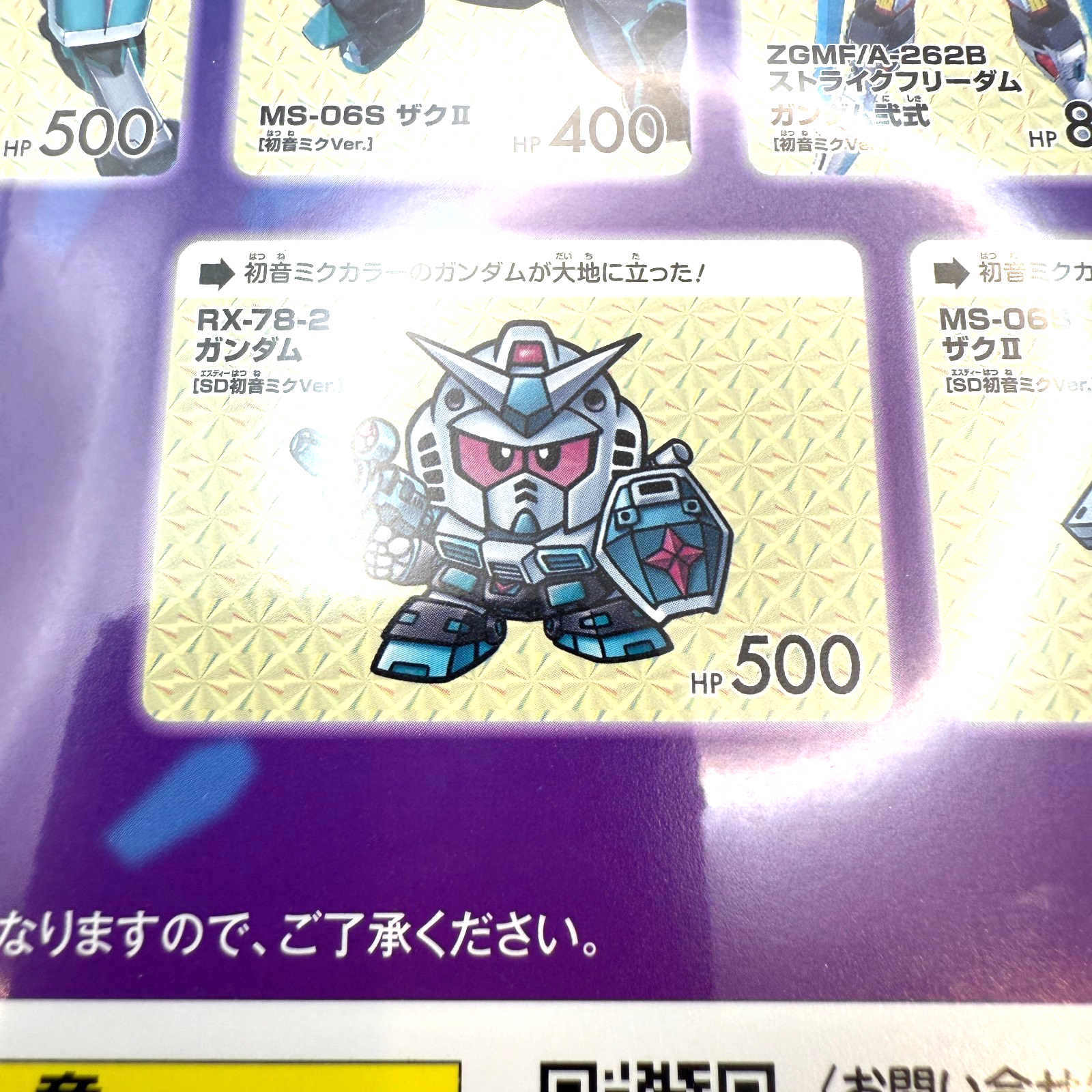 Gundam x Miku Hatsune miku 45th Anniversary Premium Carddass [express]19