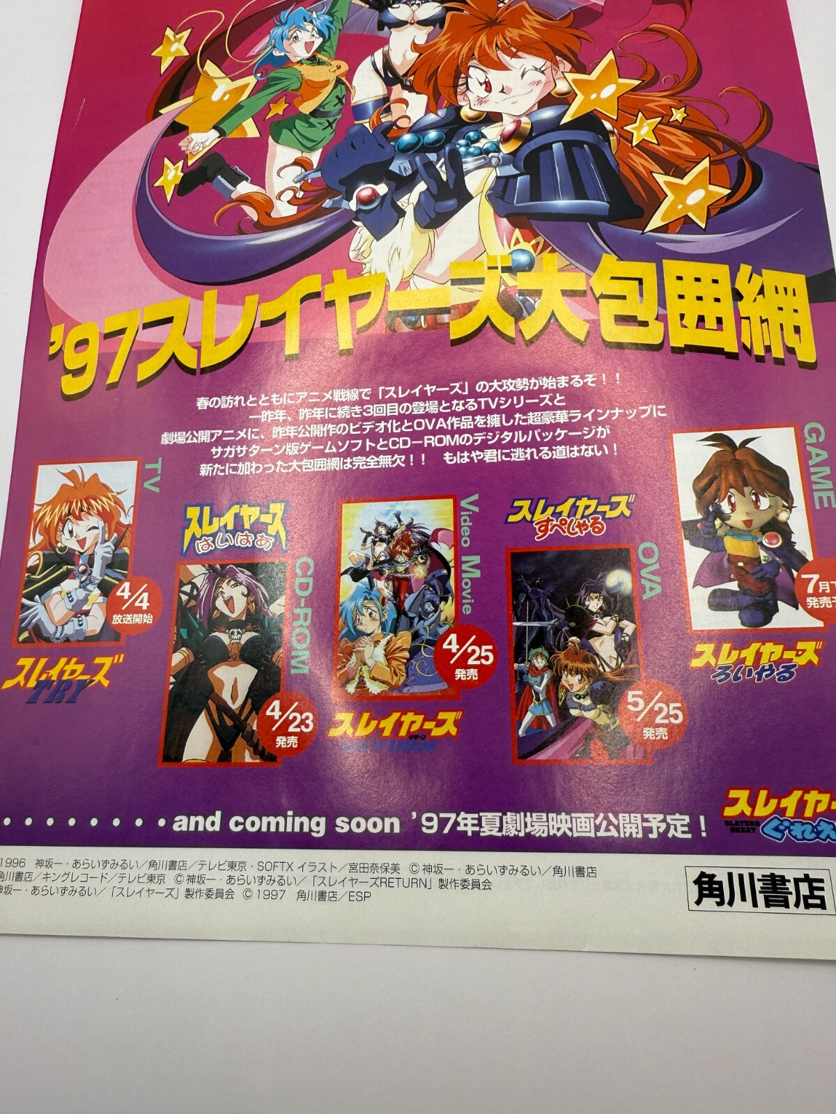 Evangelion Death & Rebirth movie Booklet  1997 with slayers  flyer[express]15