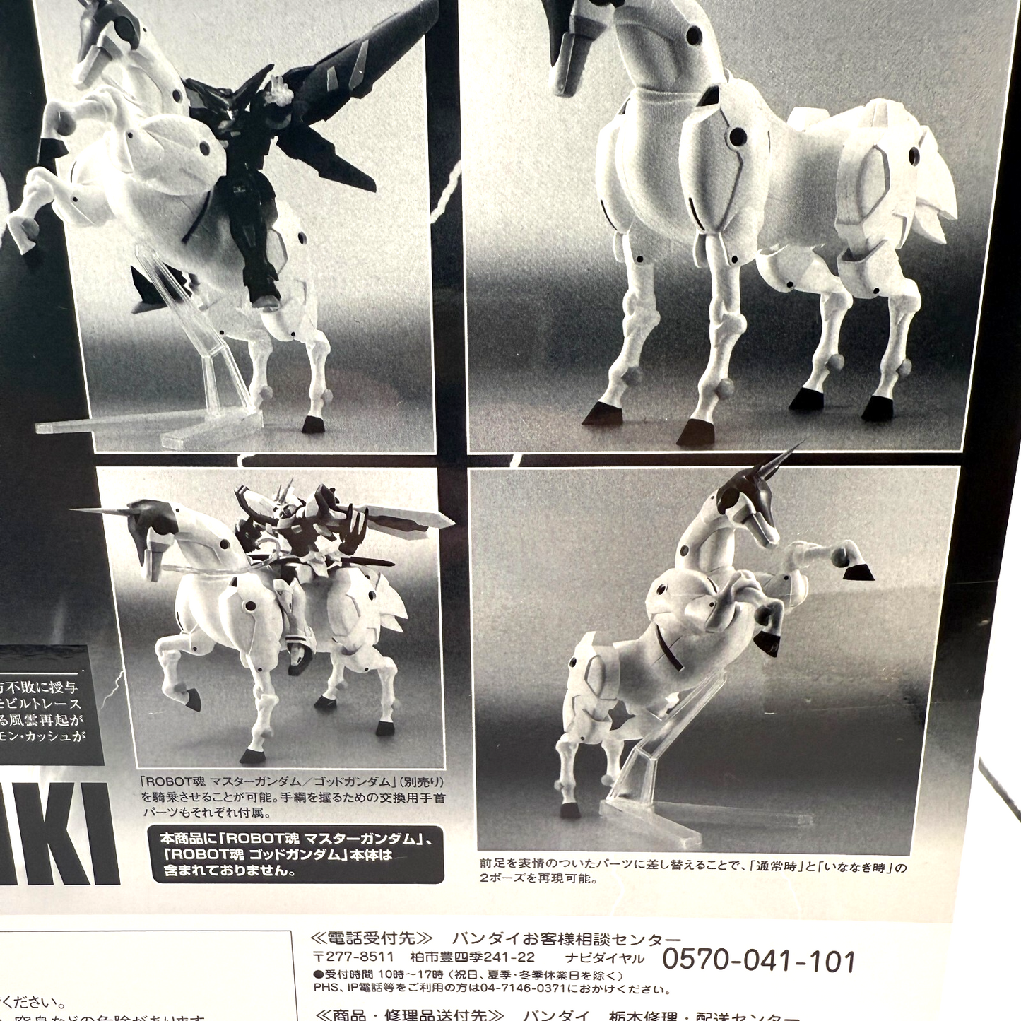 ROBOT Spirits Fuunsaiki G Gundam Master God Gundam Horse Figure New Unopened JP4