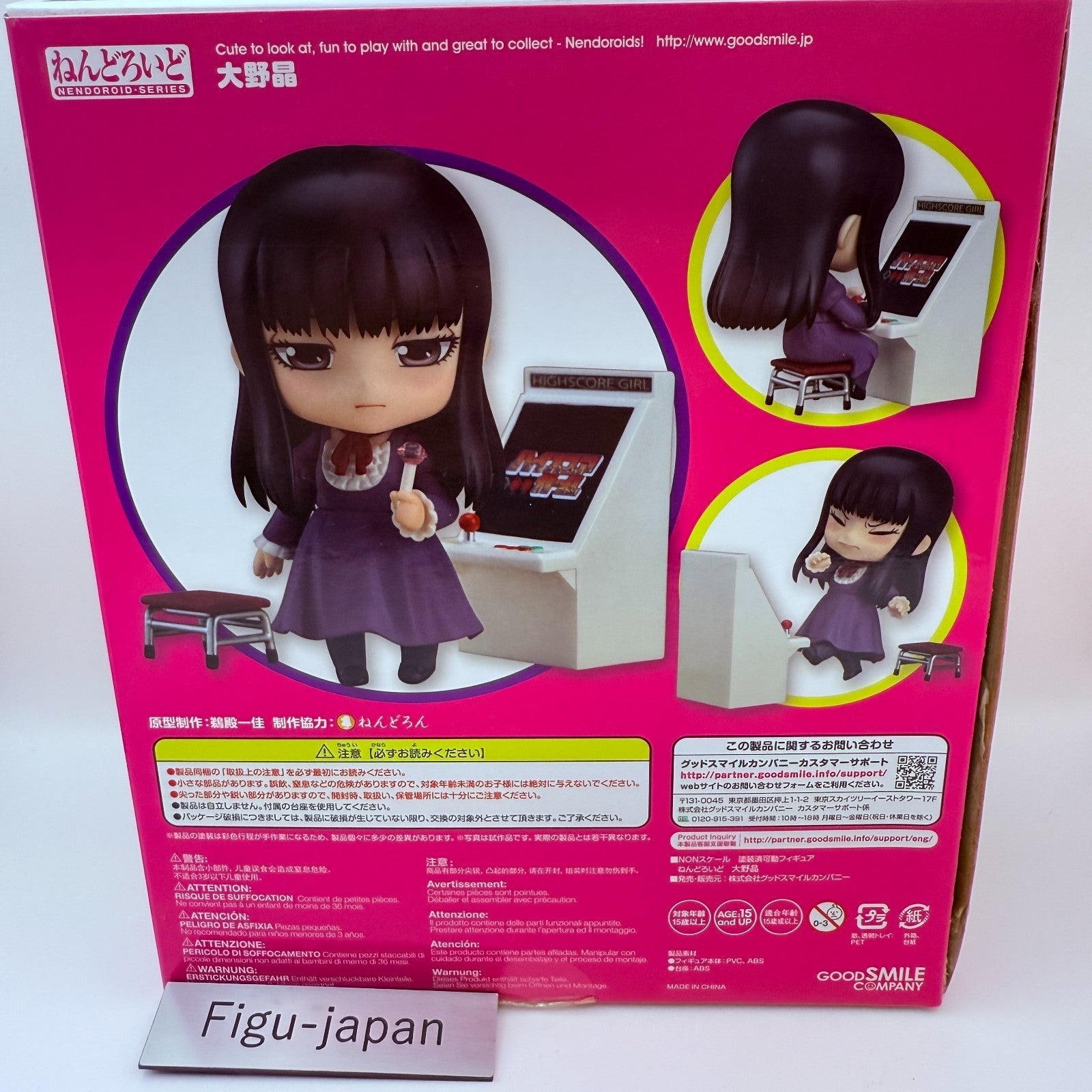 Nendoroid 513 Akira Oono High Score Girl Figure Retro Game GSC Japan NEW MINT2
