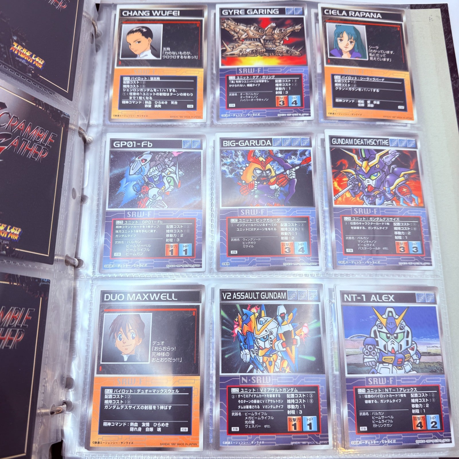 1997 Carddass Masters G Scramble Gather SRW 225pc SET Gundam Mazinger [EXPRESS]17