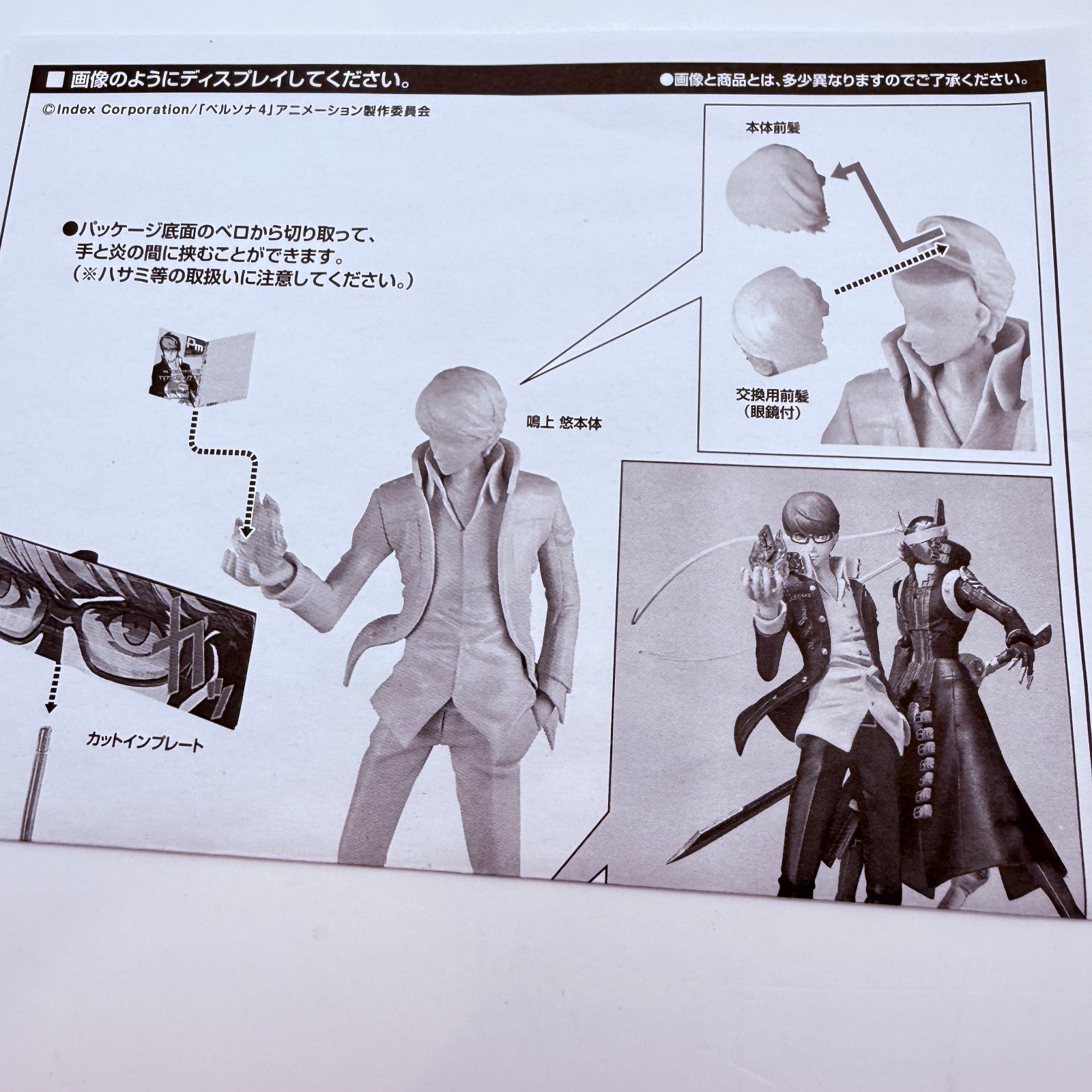 Yu Narukami Figuarts ZERO Figure Persona 4 The Animation Bandai Authentic MIP10