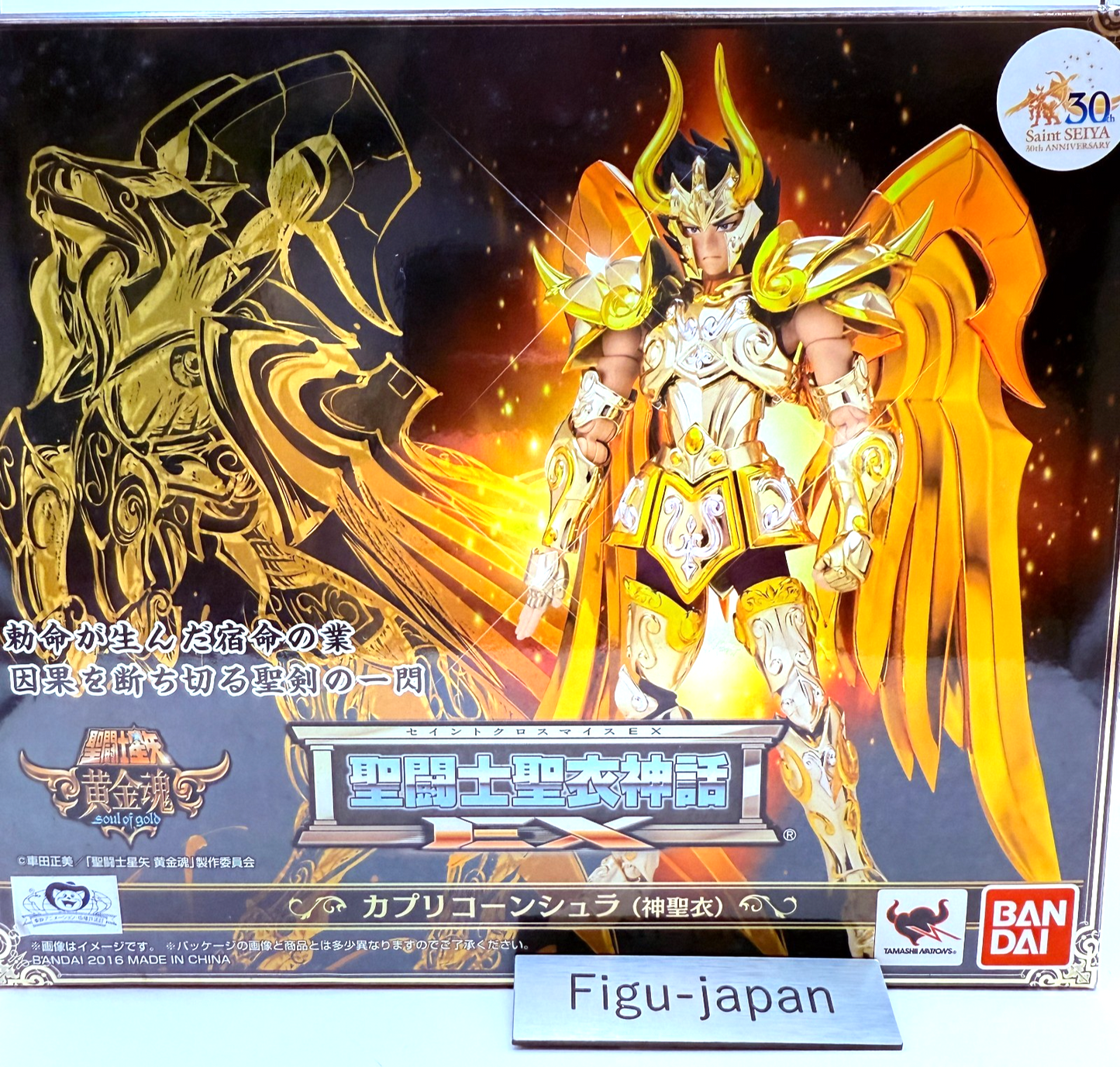 Capricorn Shura God Cloth Saint Seiya Myth EX Figure Bandai DieCast MIB0