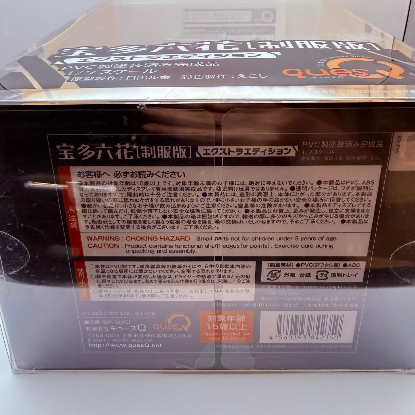 Rikka Takarada Bare Leg Extra Edition 1/7 Figure SSSS.GRIDMAN quesQ Authentic11