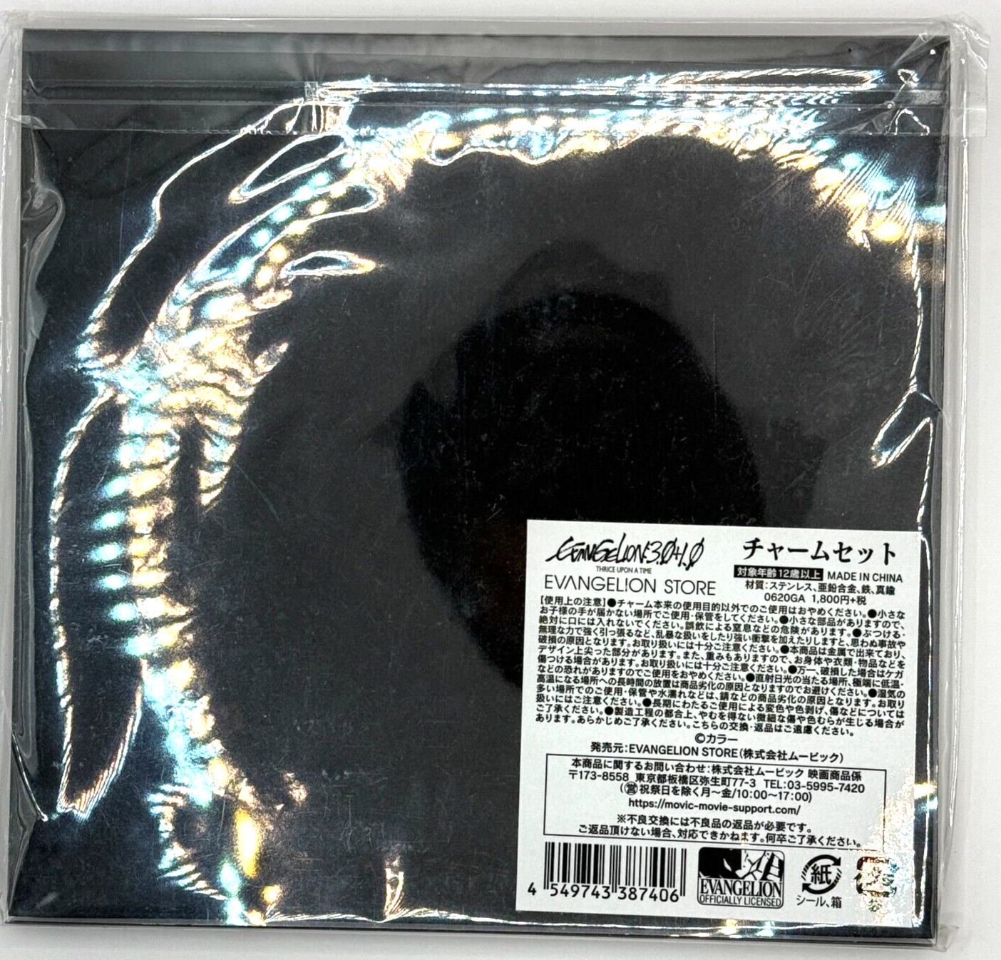 Evangelion Charm  Official Model 3.0 1.0 Thrice Upon a Time  [express]8