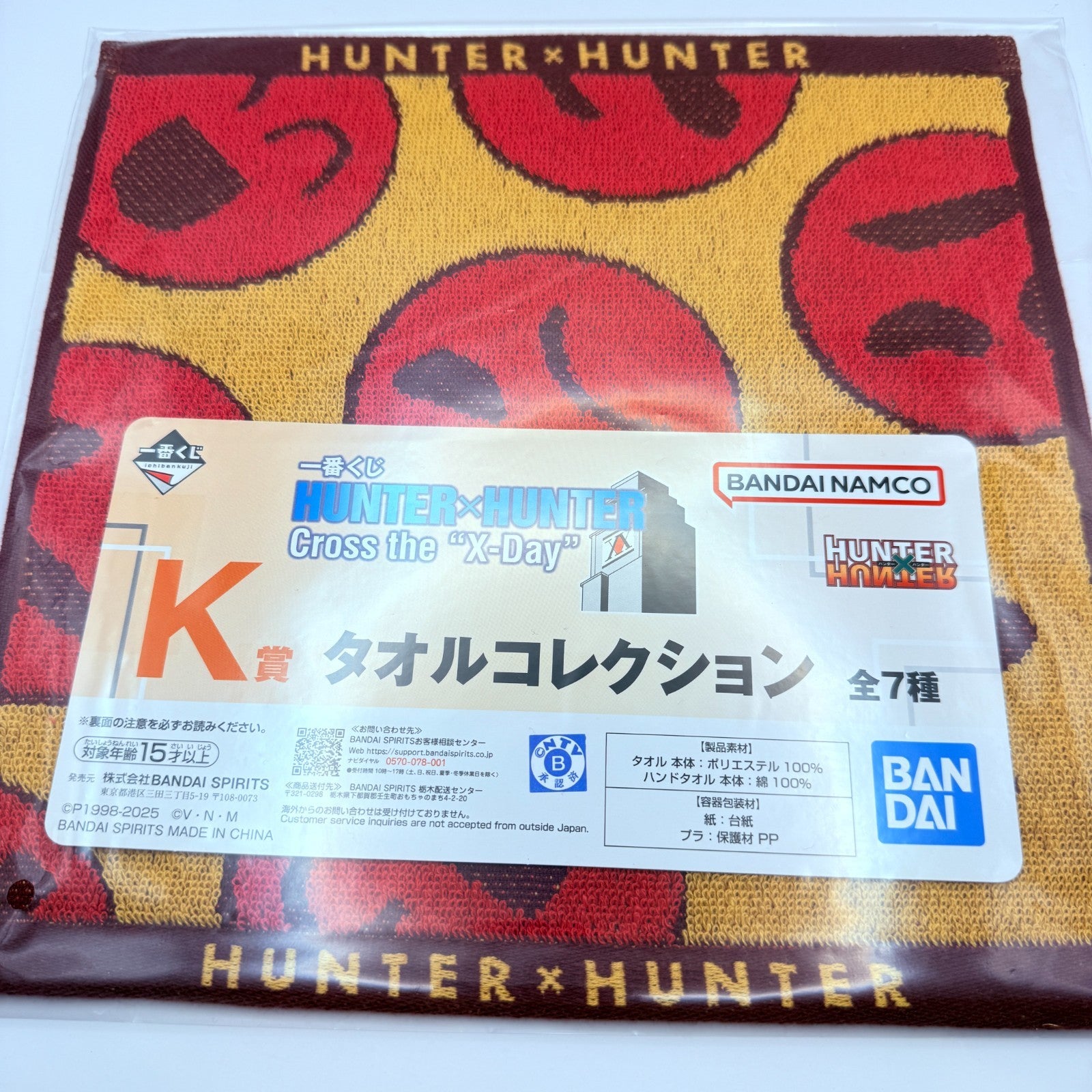 Ichiban Kuji Hunter x Hunter Towel Set 7 Types Including Jacquard Weave complete4