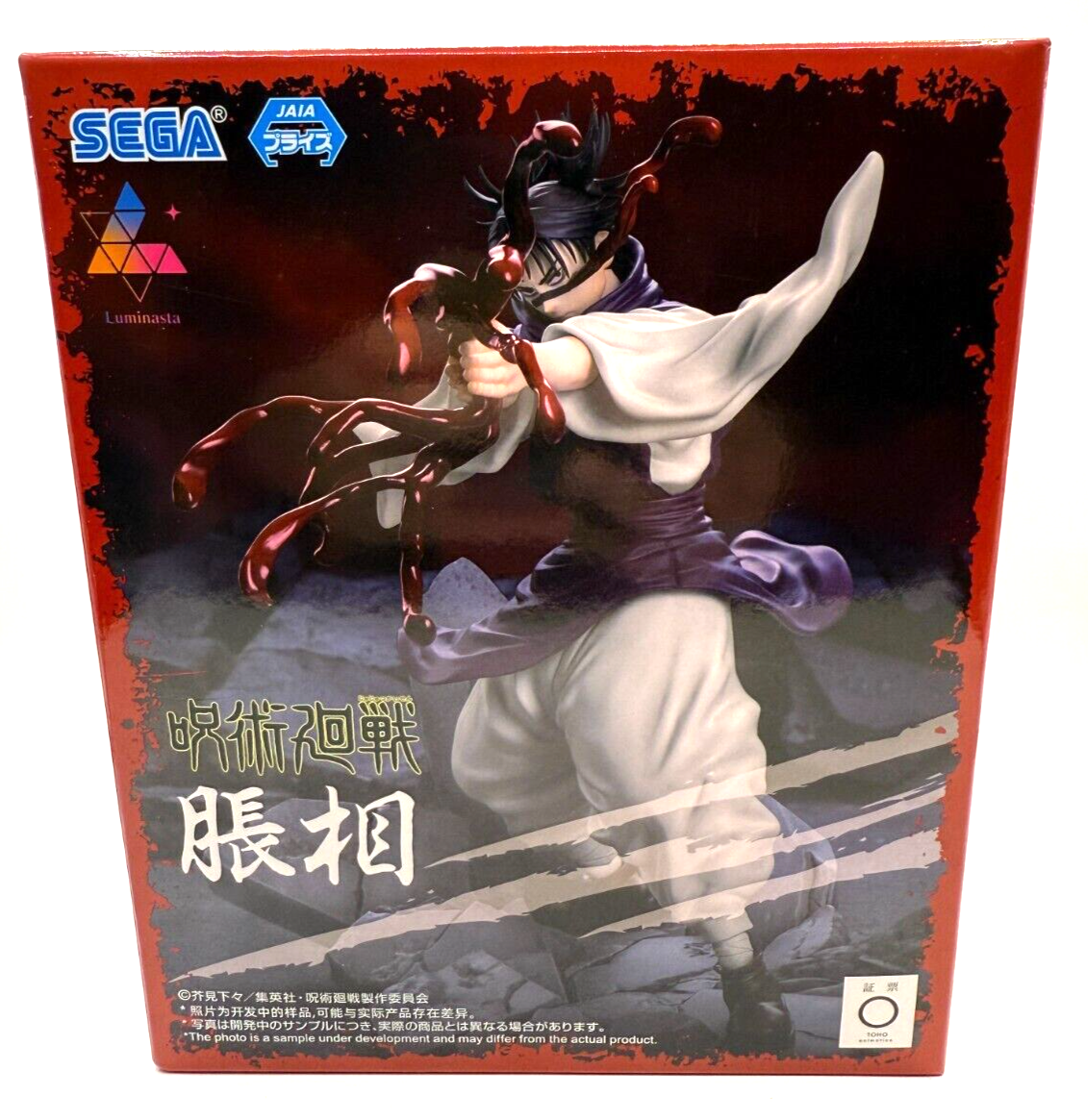 Jujutsu*Kaisen  Choso Figure  Shibuya Jihen Luminasta sega japan0
