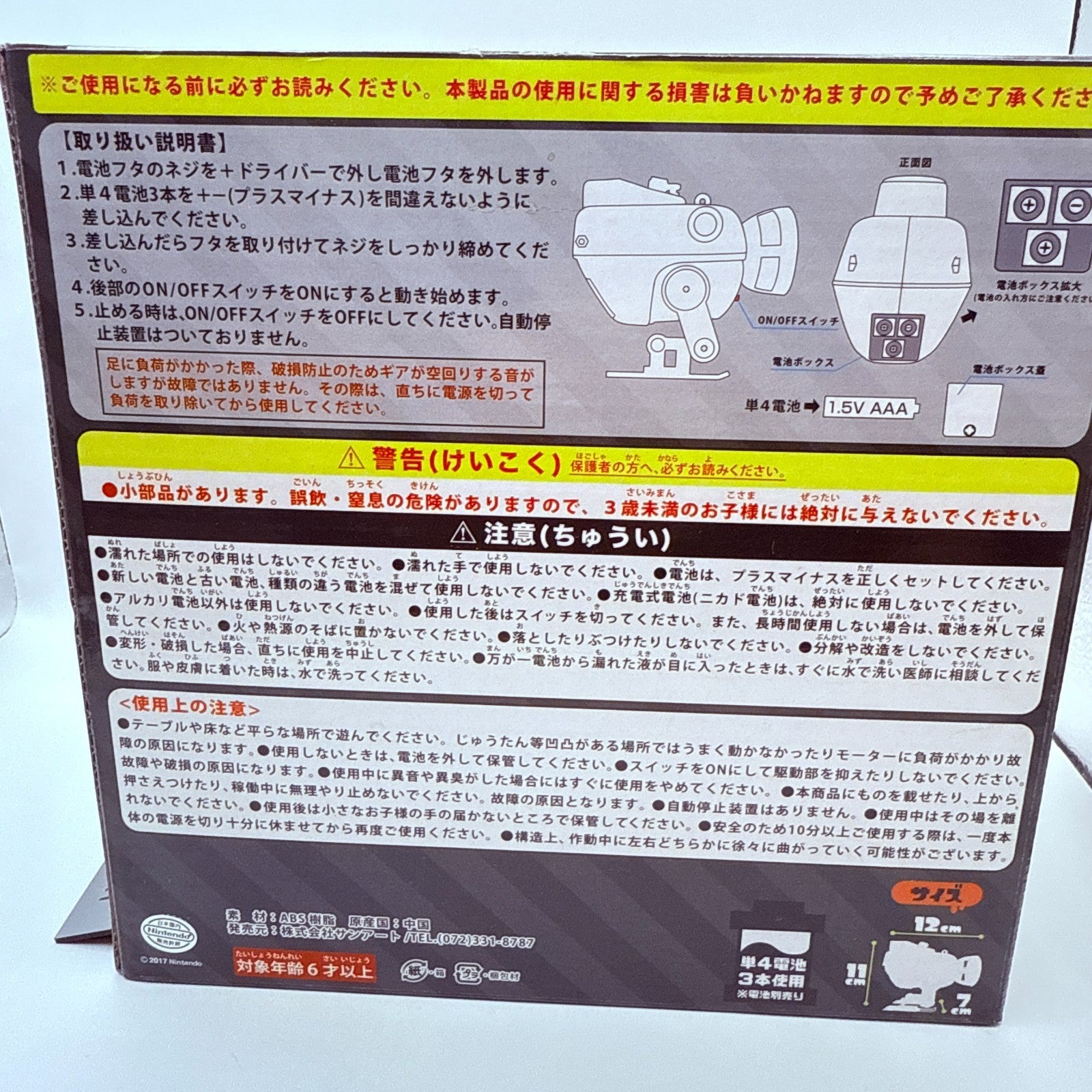 Nintendo Splatoon 2  Tokotoko Robot Bomb Figure Orange ver. Japan new [express]5