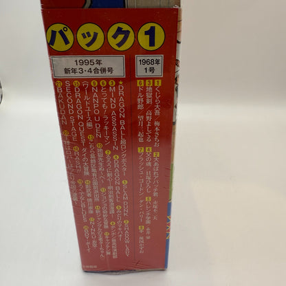 REPRINT  First Weekly Shonen Jump 1986&1995set of 2 Vol.1 [express NEW]2