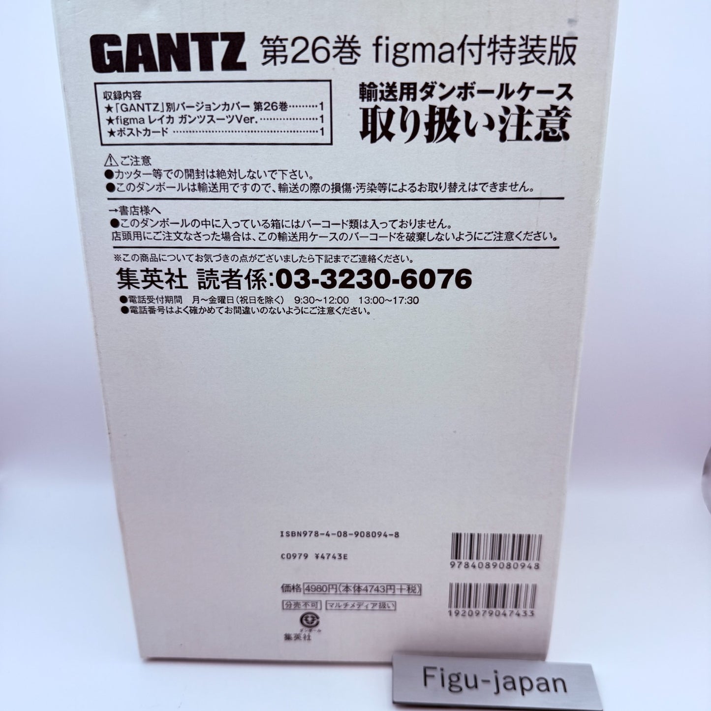 figma GANTZ Reika GANTZ Suit Ver. Action Figure SP-005 with comic vol.26 express1