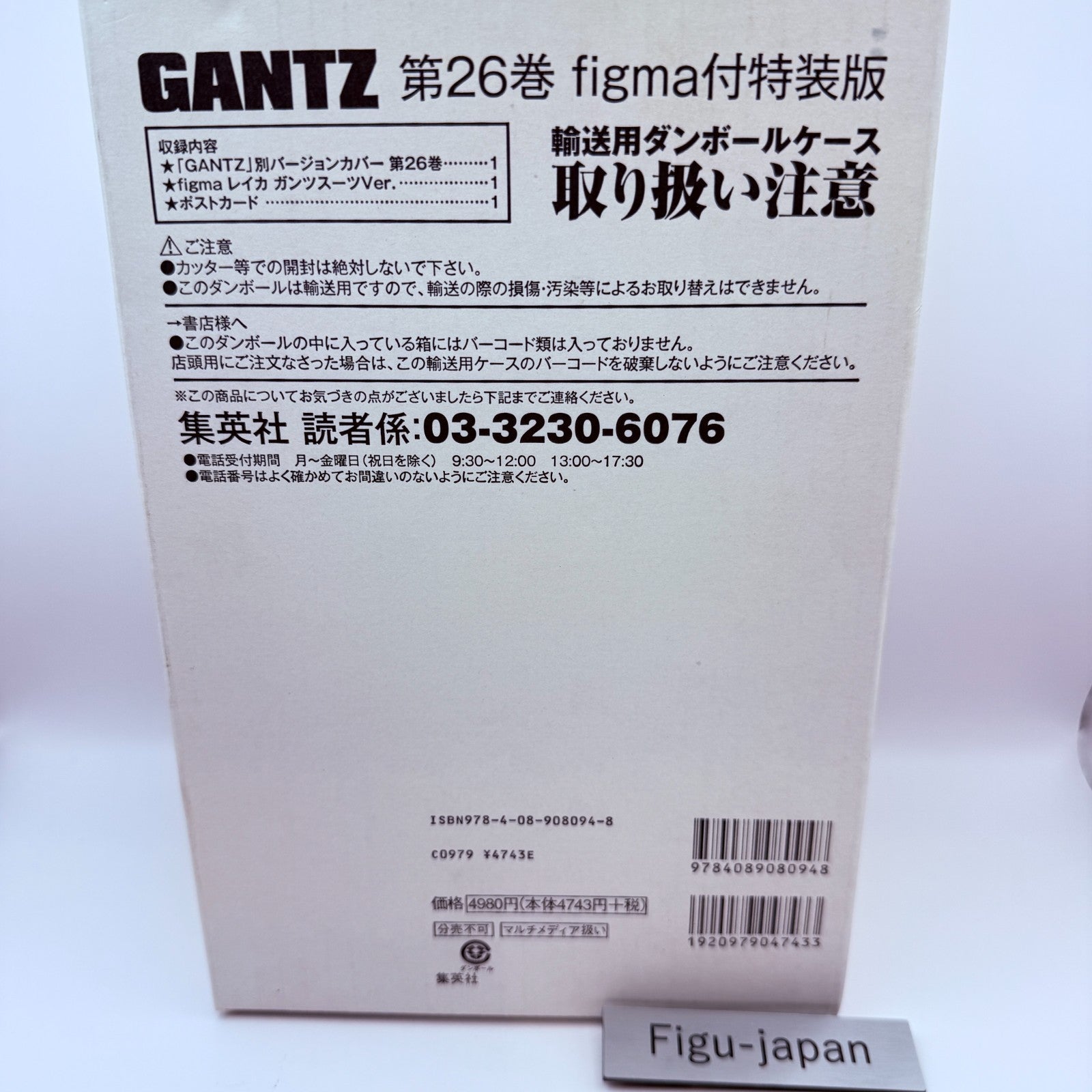 figma GANTZ Reika GANTZ Suit Ver. Action Figure SP-005 with comic vol.26 express1