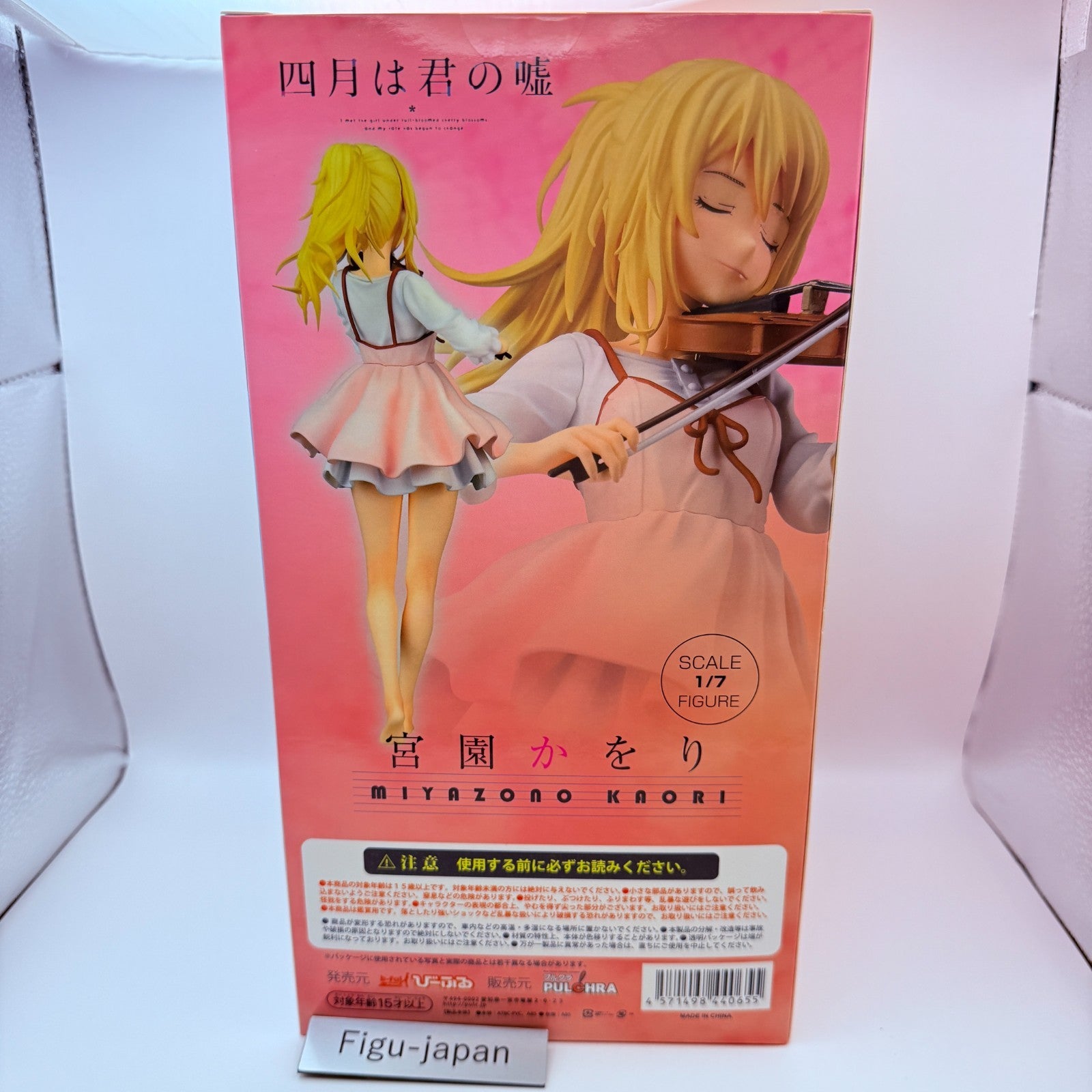 NEW Your Lie In April Kaori Miyazono 1/7 100% AUTHENTIC PULCHRA Japan [EXPRESS]6