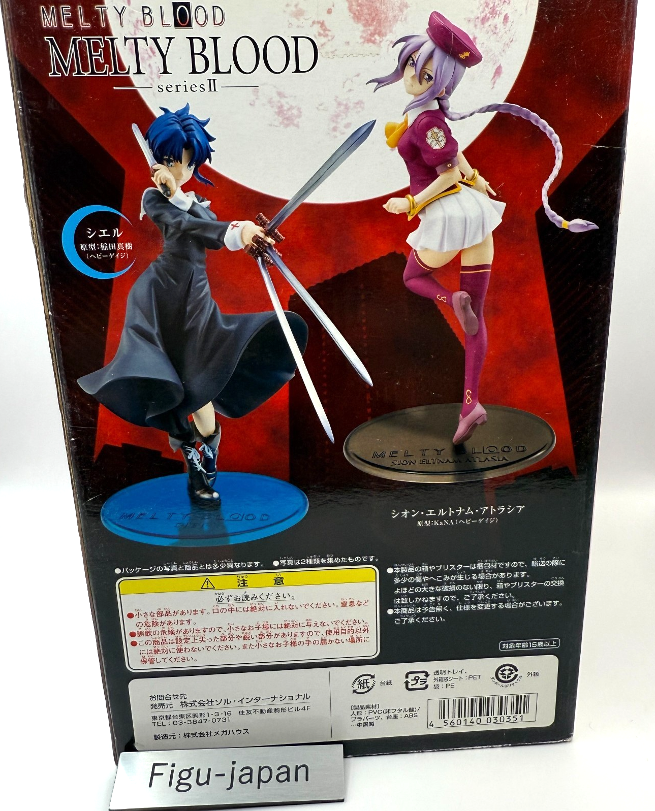 Melty Blood series II Sion Eltnam  Figure by Sol International[express]11