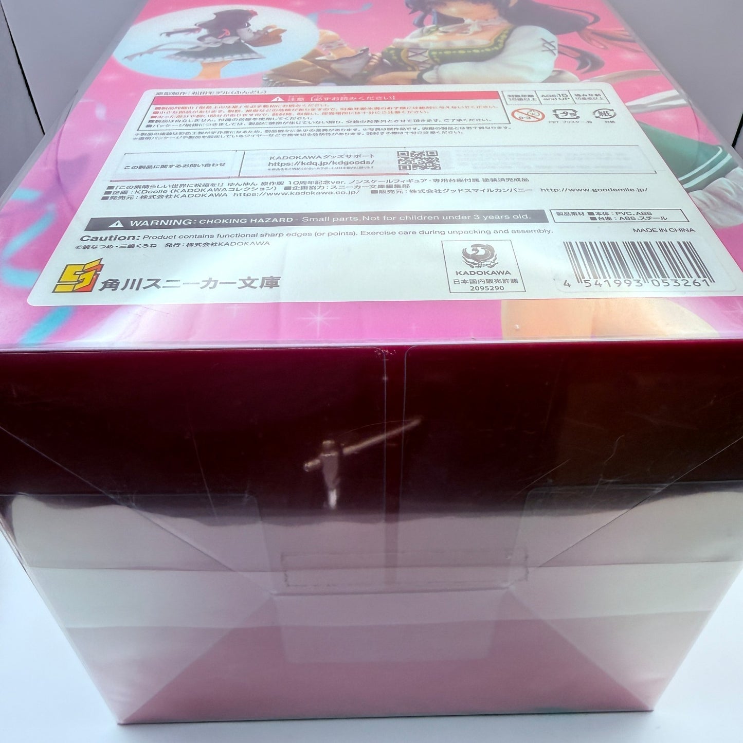 Yunyun KonoSuba Figure KDcolle Light Novel Ver Bonus Rubber Mat MISB9