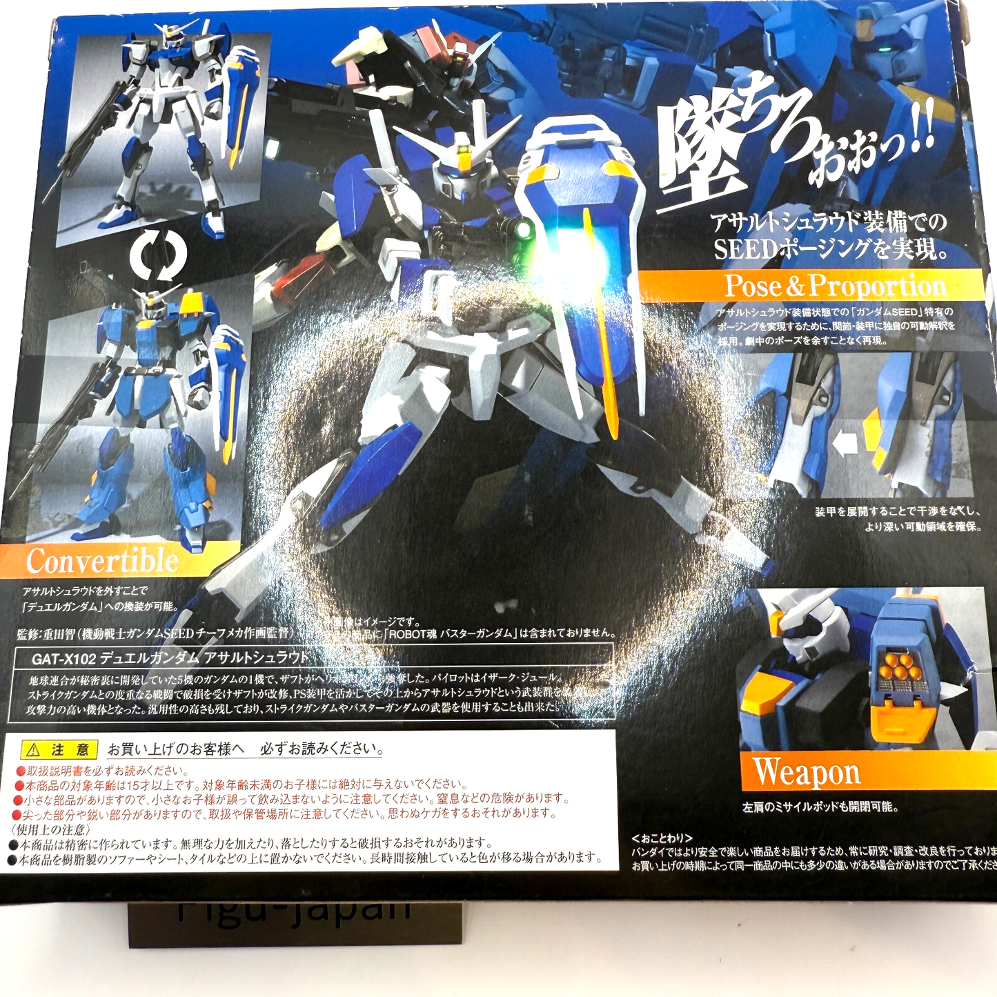 Bandai ROBOT SPIRITS Duel Gundam Assault Shroud Action Figure SEED MIB14