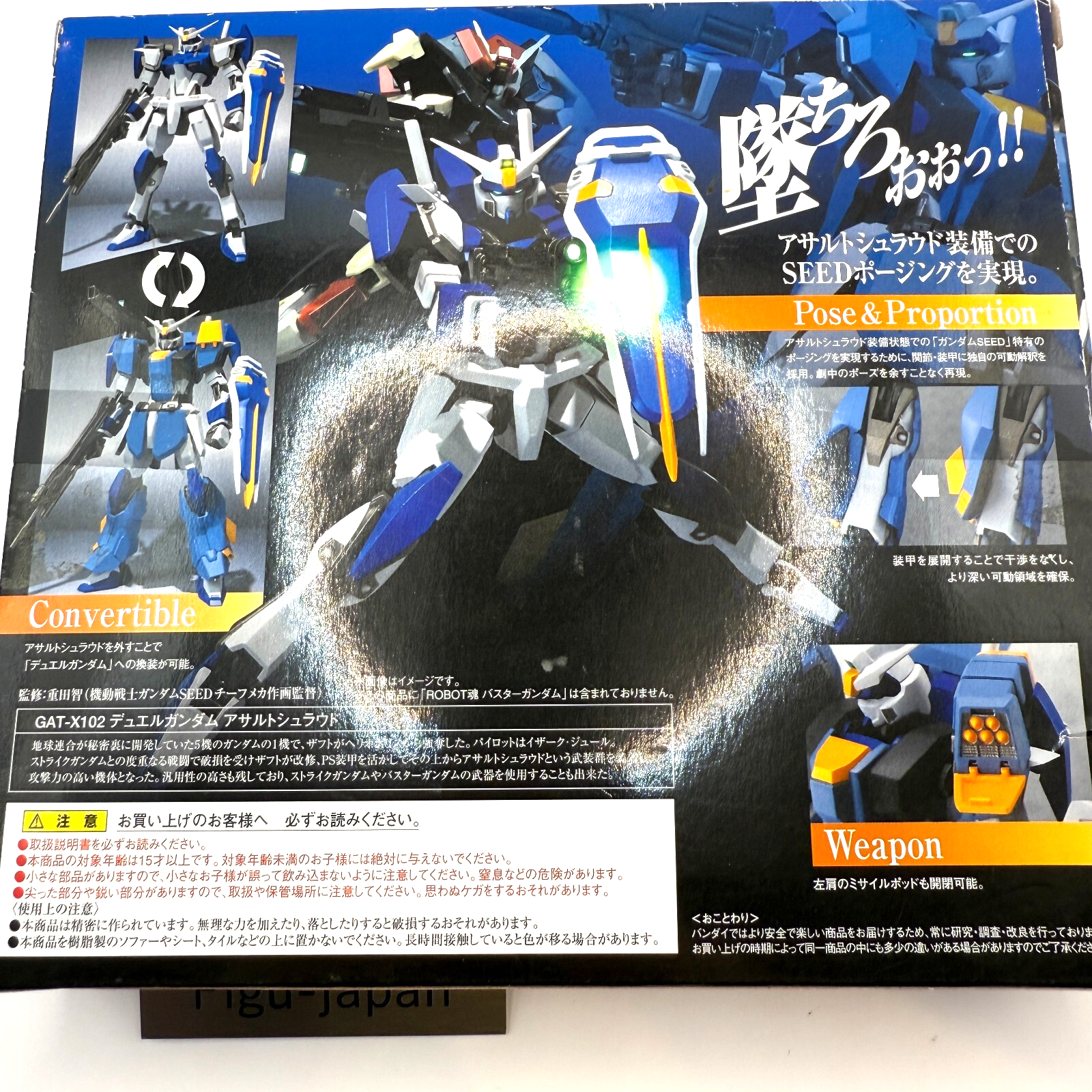 Bandai ROBOT SPIRITS Duel Gundam Assault Shroud Action Figure SEED MIB14