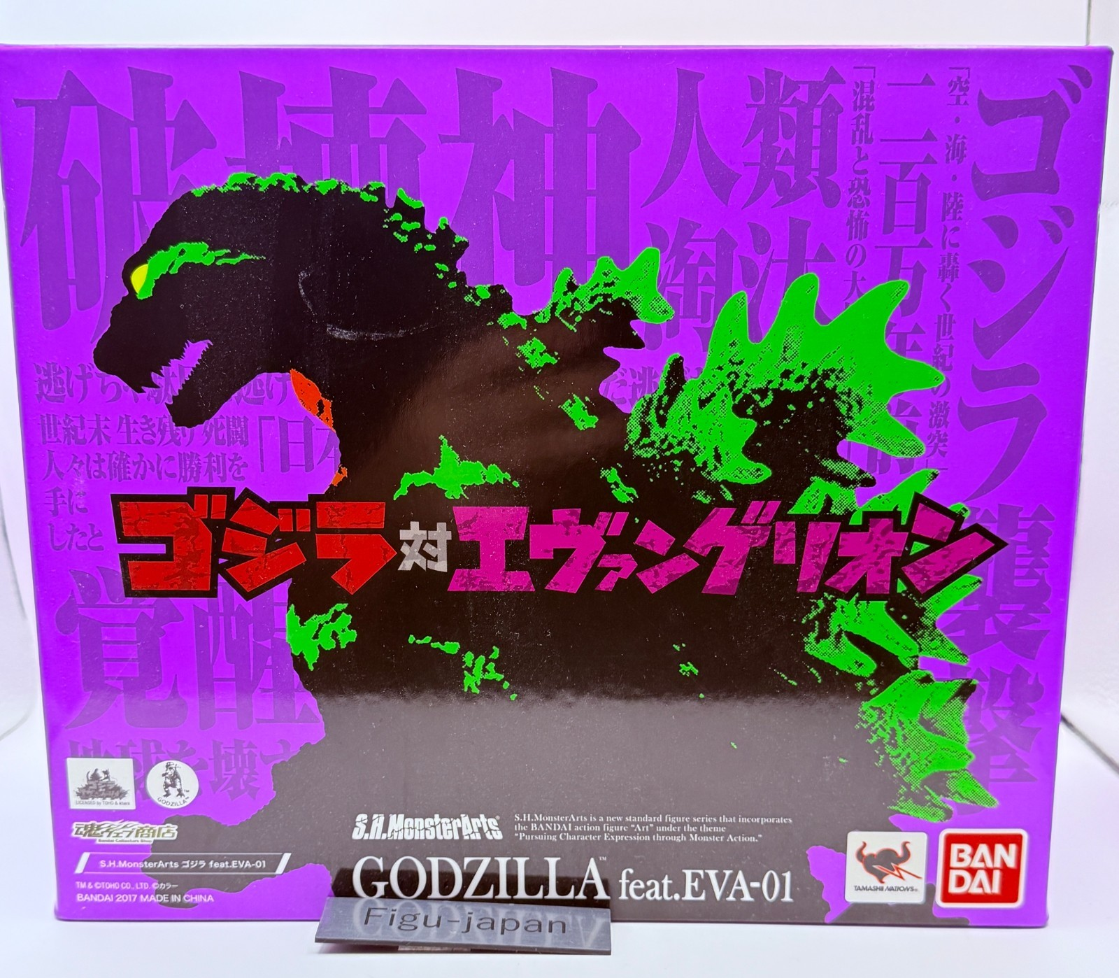 S.H.MonsterArts Godzilla feat. EVA-01 Evangelion Figure Opened Mint Authentic0