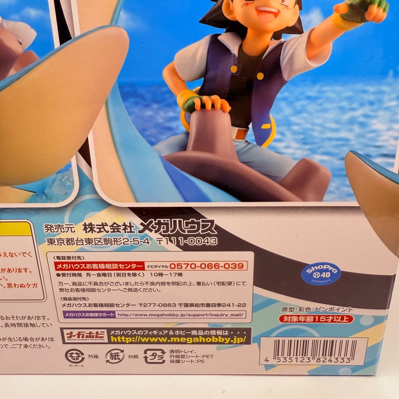MegaHouse G.E.M. Pokemon Ash Pikachu Lapras Figure First Ed Clear File Bonus New3