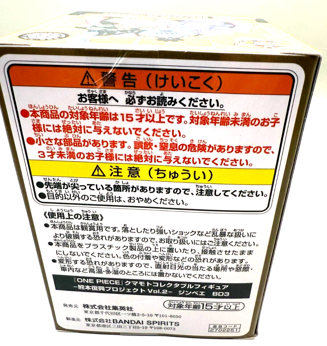 Jinbe One piece WCF figure kumamoto  revival project vol.2 [express NEW]3