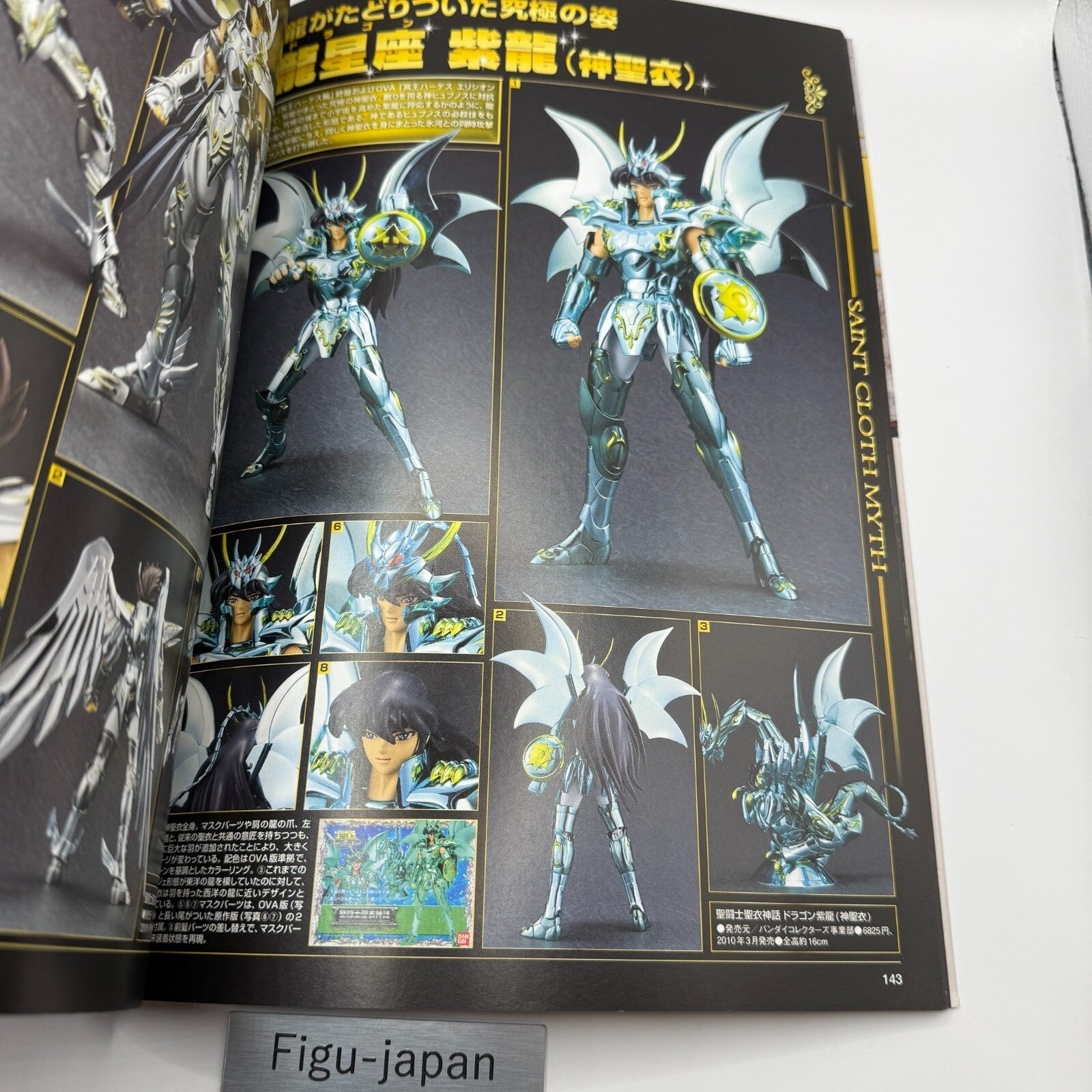 Saint CLOTH MYTHOLOGY saint saiya Figure Anime Guide Book [express]13