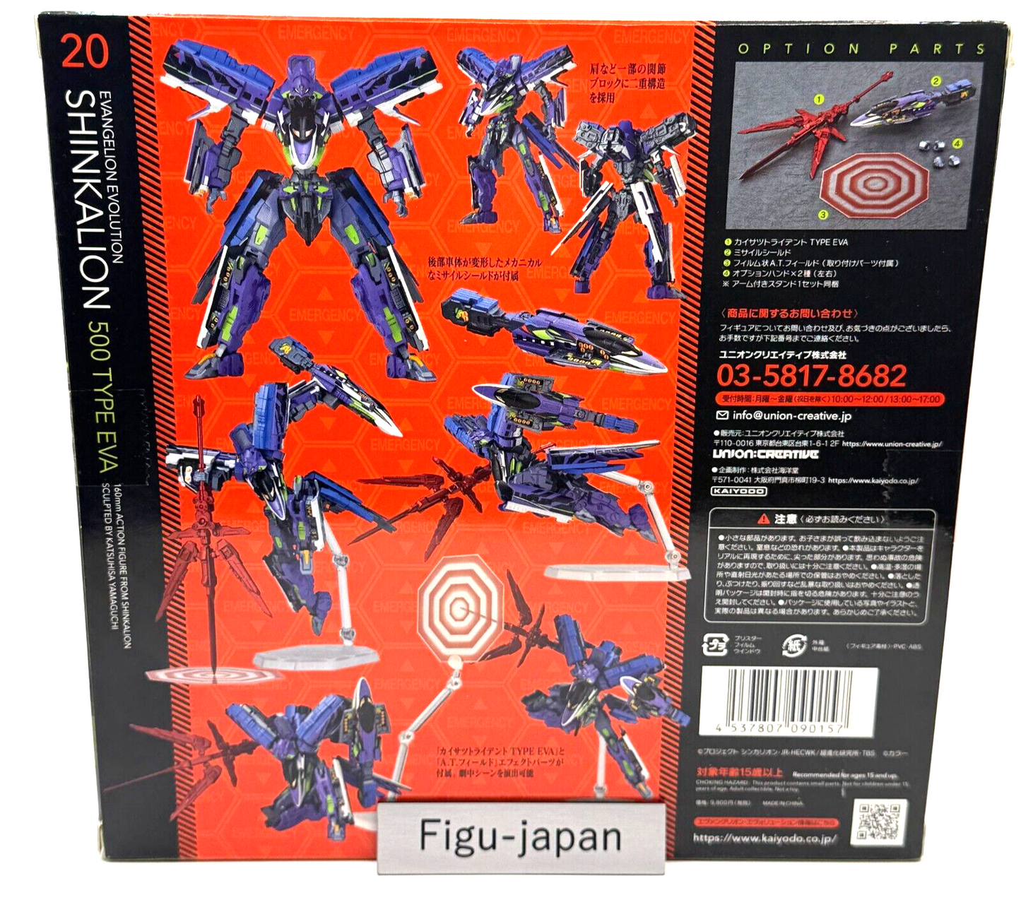 KAIYODO Revoltech EVANGELION EVOLUTION SHINKALION 500 TYPE EVA[express NEW]7