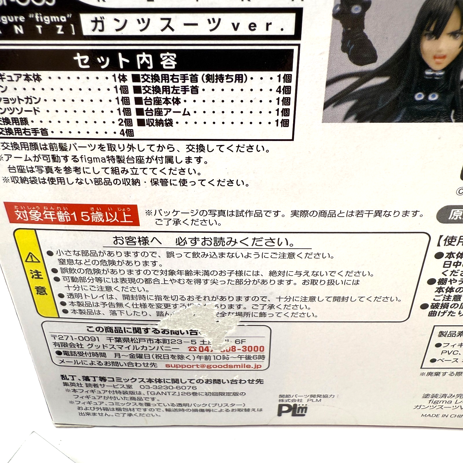 figma GANTZ Reika GANTZ Suit Ver. Action Figure SP005 [express]6