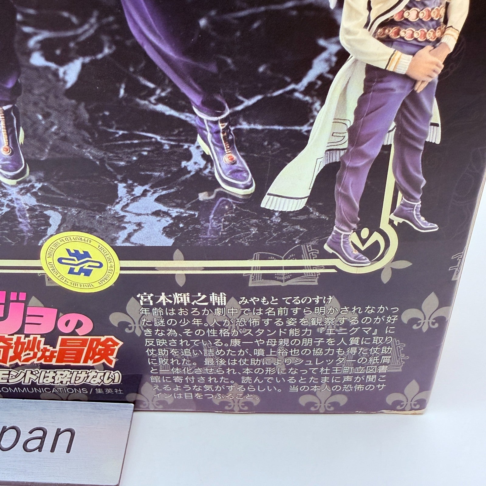 Terunosuke Miyamoto Second Color Statue Legend JoJo's Figure Medicos Authentic2