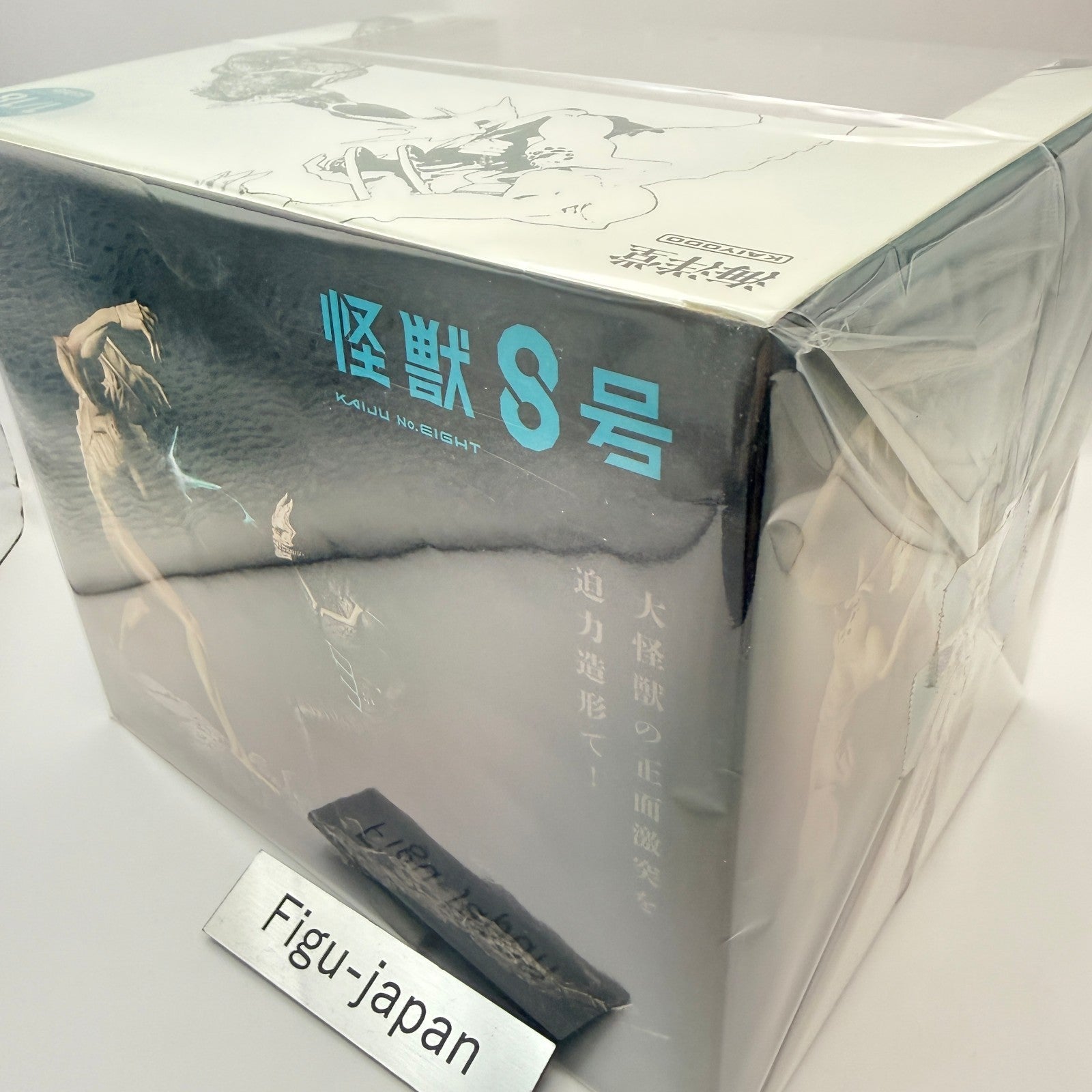 Kaiju No.8 vs No.11 1/16 Scale Figure Kaiyodo Monster #8 Anime MISB4