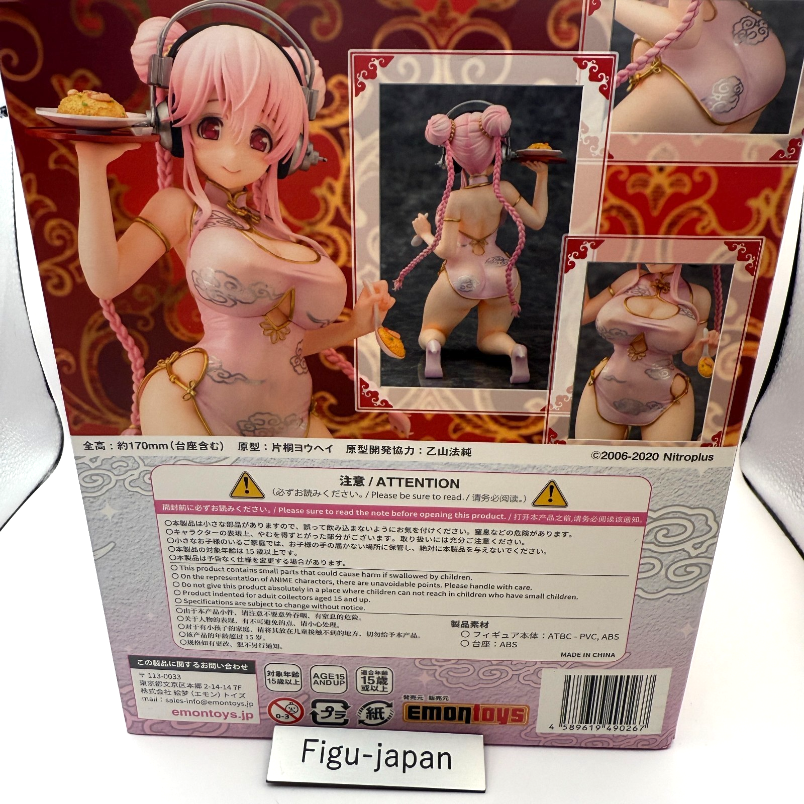 Super Sonico China Dress Version Emontoys 1/7 Figure japan express[express]3