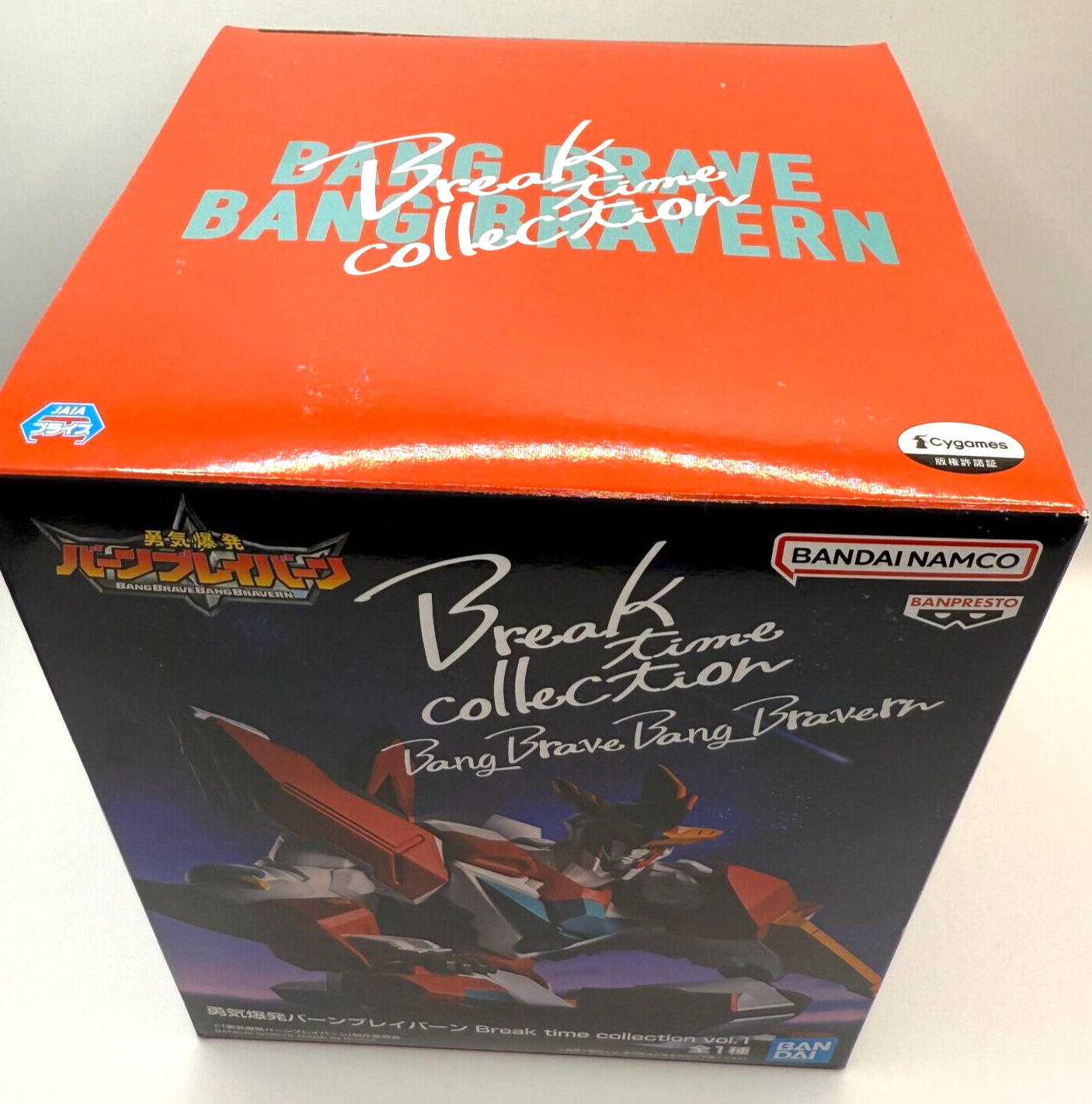 Burn Brave Burn figure Break time collection vol.1 Brave Explosion [express]9