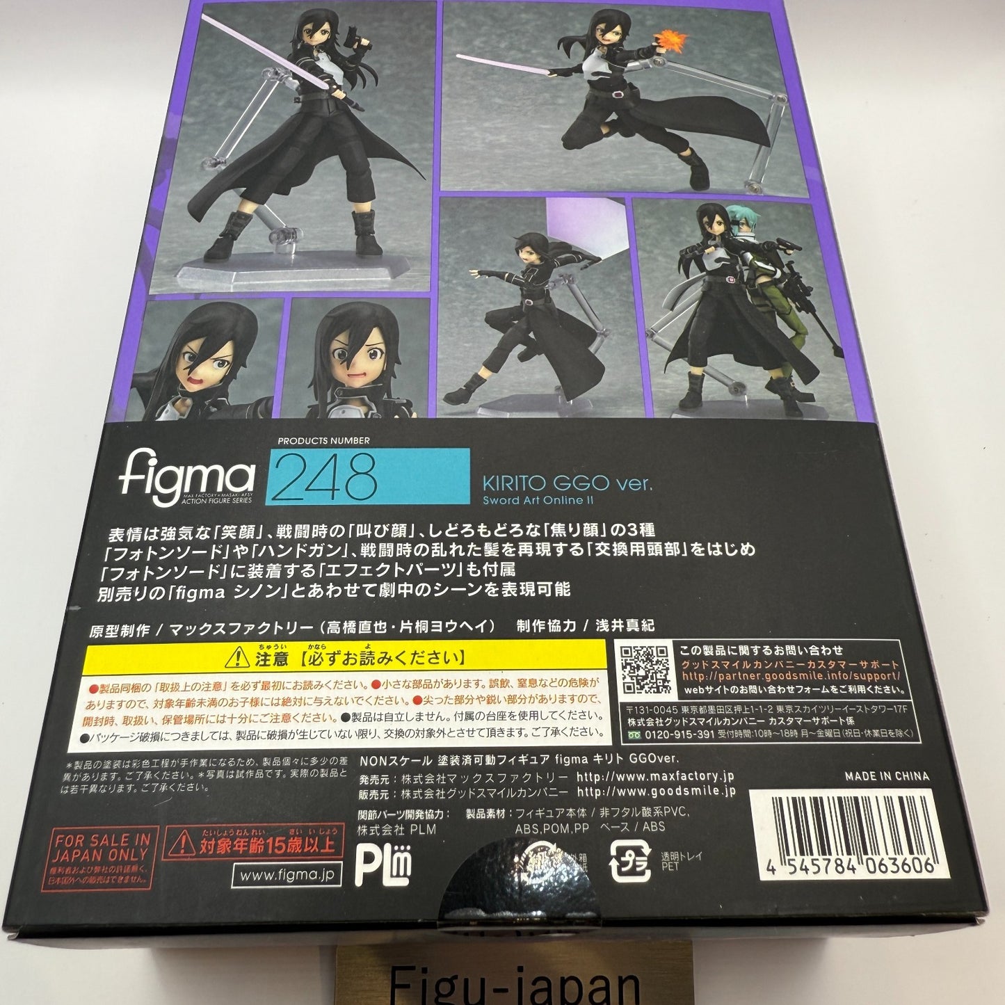 Sword Art Online II Kirito GGO ver. Figma 248 Action Figure [express]13