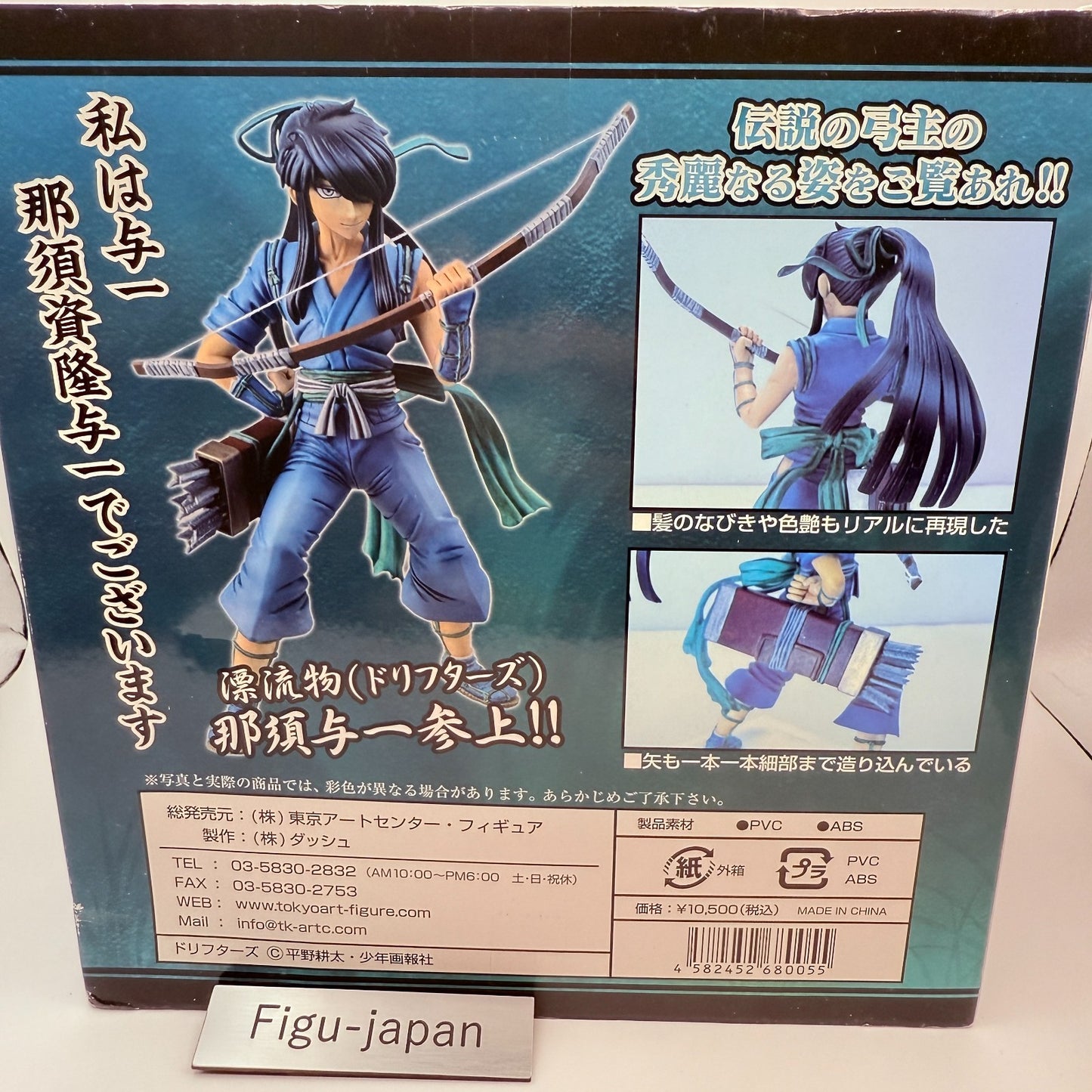 Nasuno Yoichi Drifters Samurai Action Figure Model Official Japan MISB6