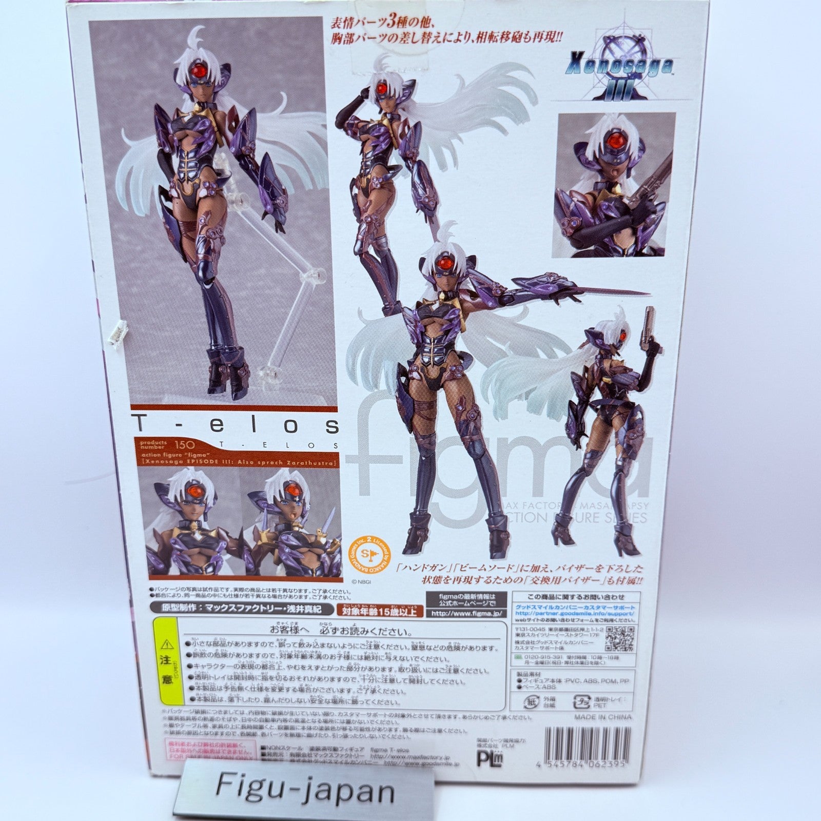 Xenosaga Episode III Telos figma 150 Action Figure Max Factory Japan MINT9