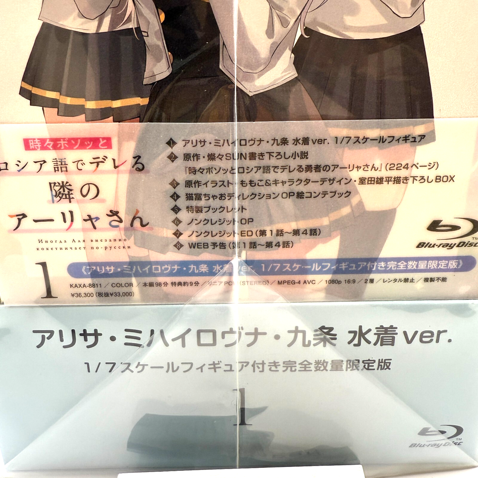 Alya Sometimes Hides Her Feelings in Russian Vol.1 BD w/Alya [express NEW]6