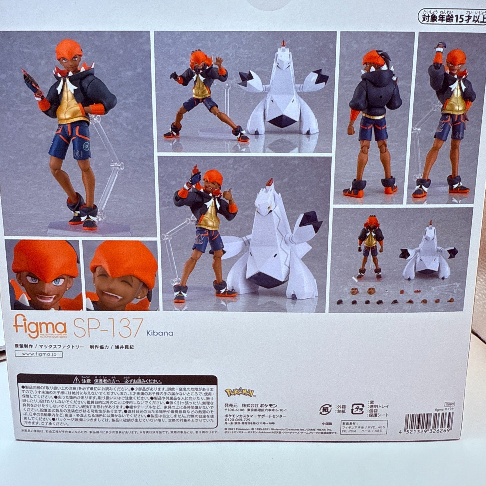 MaxFactory figma SP137 Raihan & Duraludon Pokemon Sword Shield Figure Japan New5