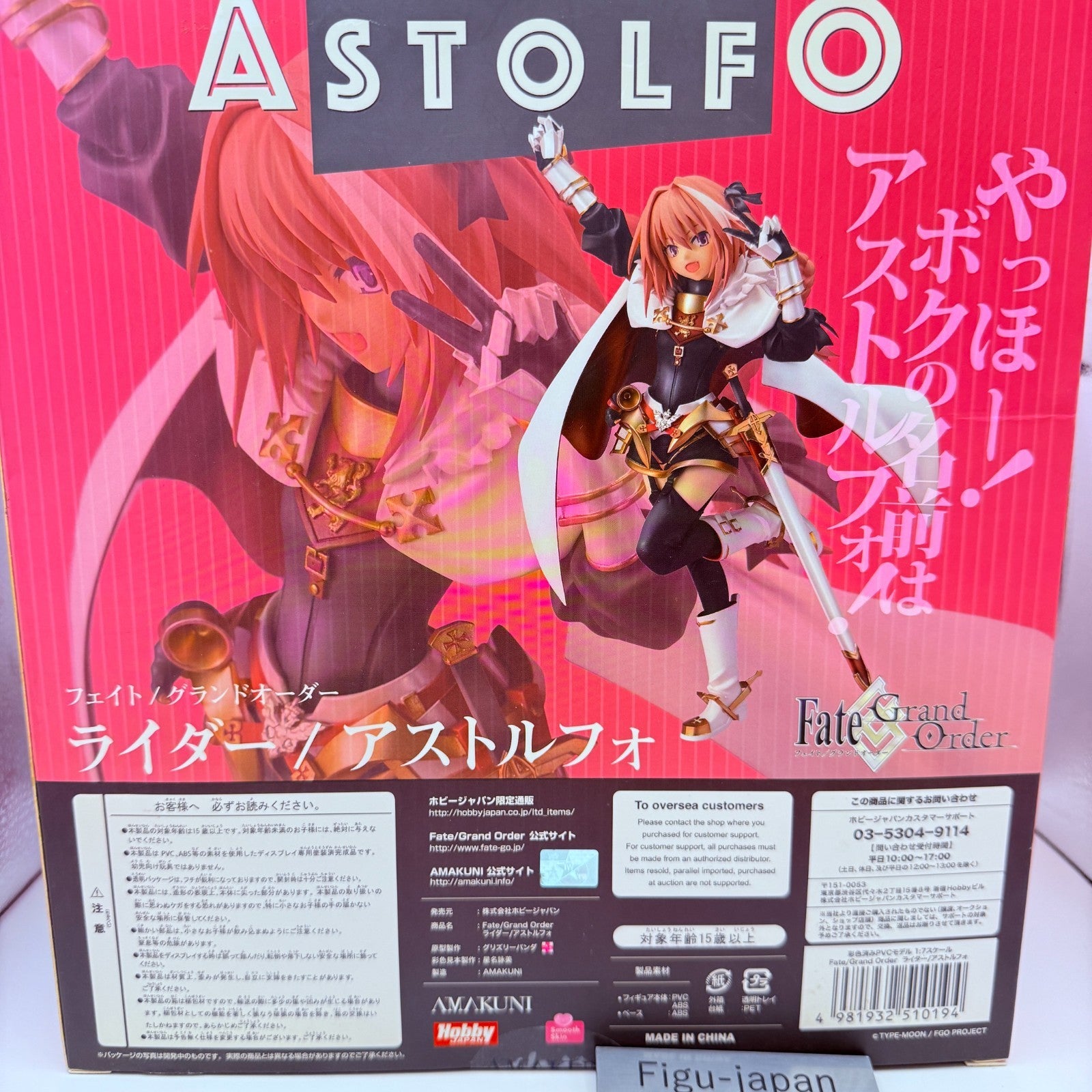 Rider Astolfo Fate / Grand Order 1/7 Figure Hobby Japan AMAKUNI [express]1